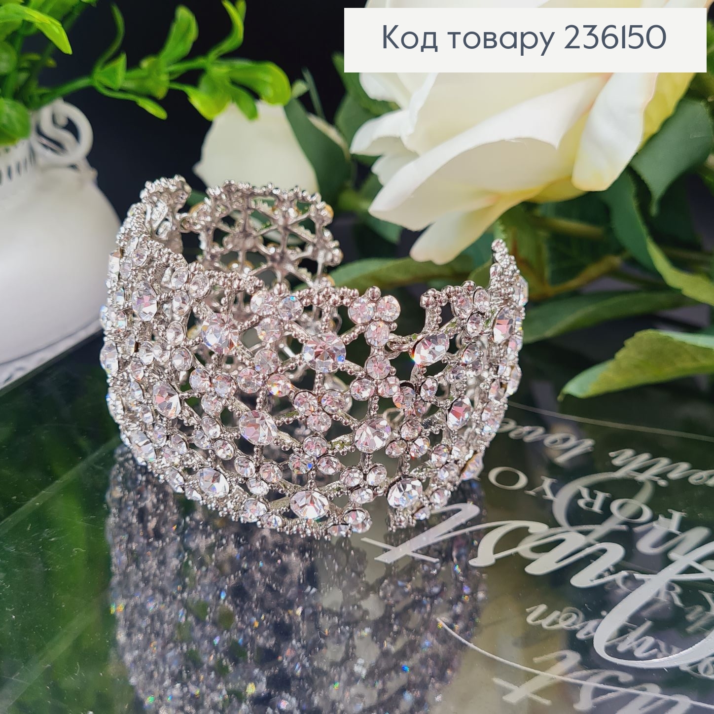 Біжутерія на руку Браслет Вишуканий з камінцями 296011 фото 1