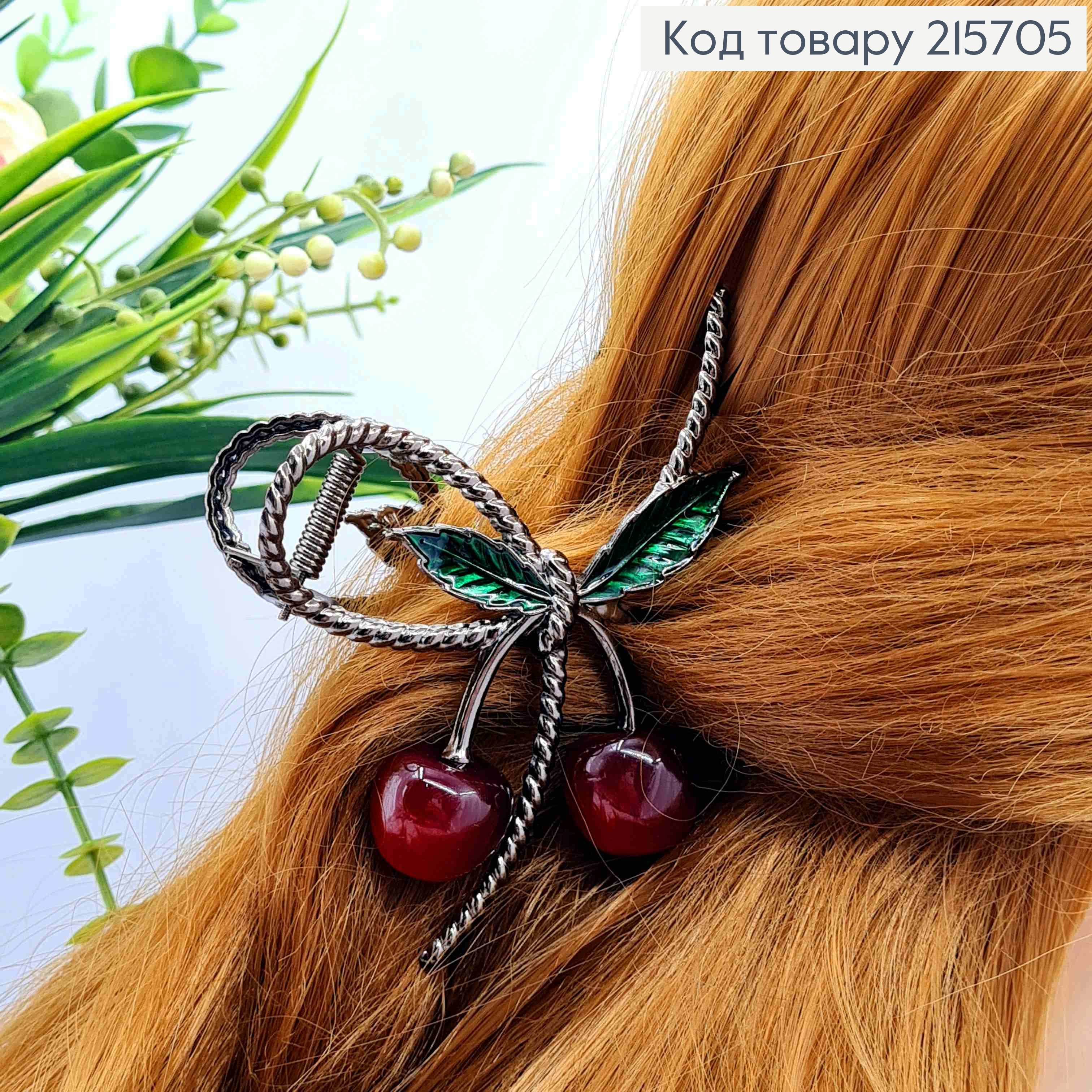 Краб металл "Петелька" с Красными Вишенками, 11см, цвета Металлик 215705 фото 1