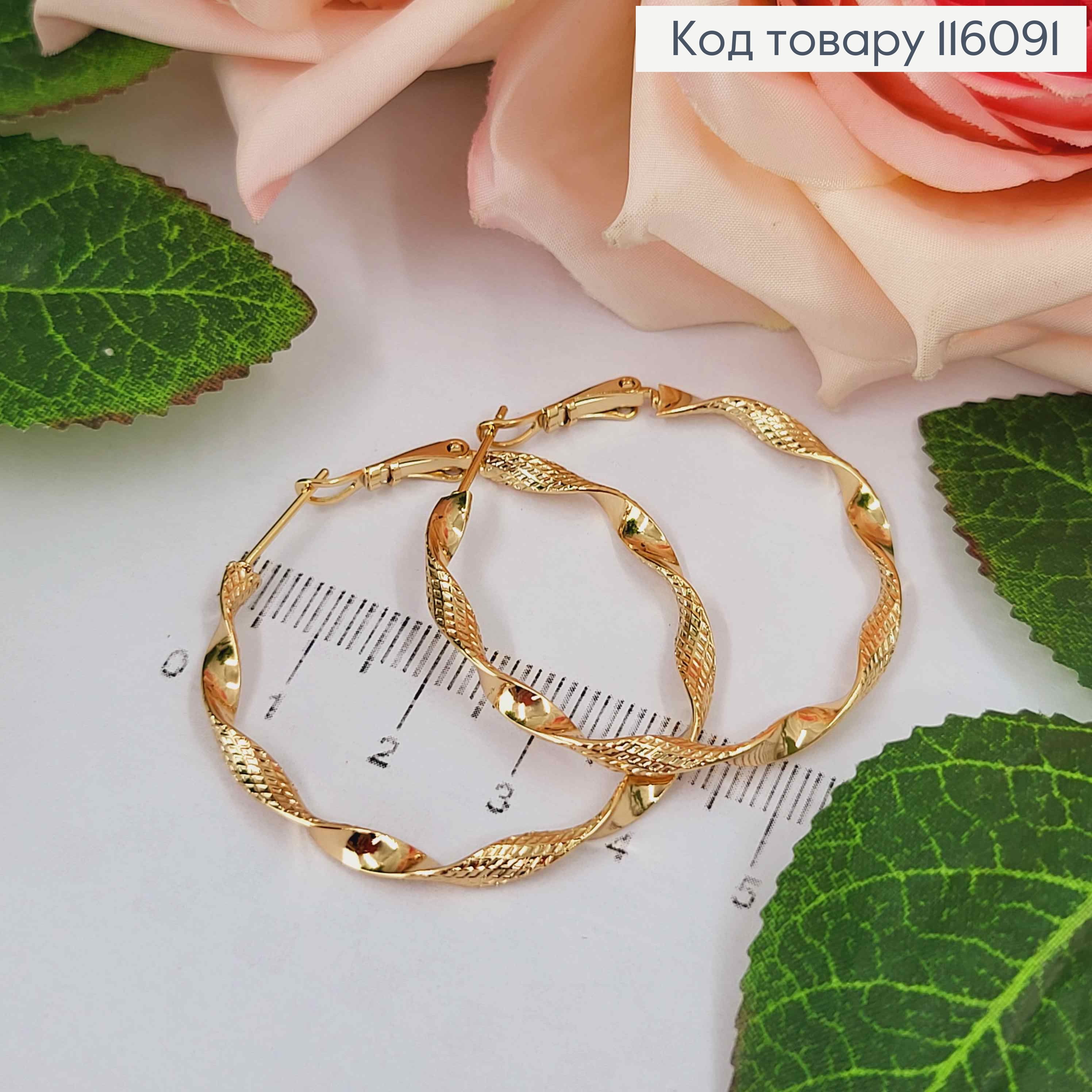 Серьги кольца, витые с резьбой, диам. 4см, Xuping 18K 116091 фото 1