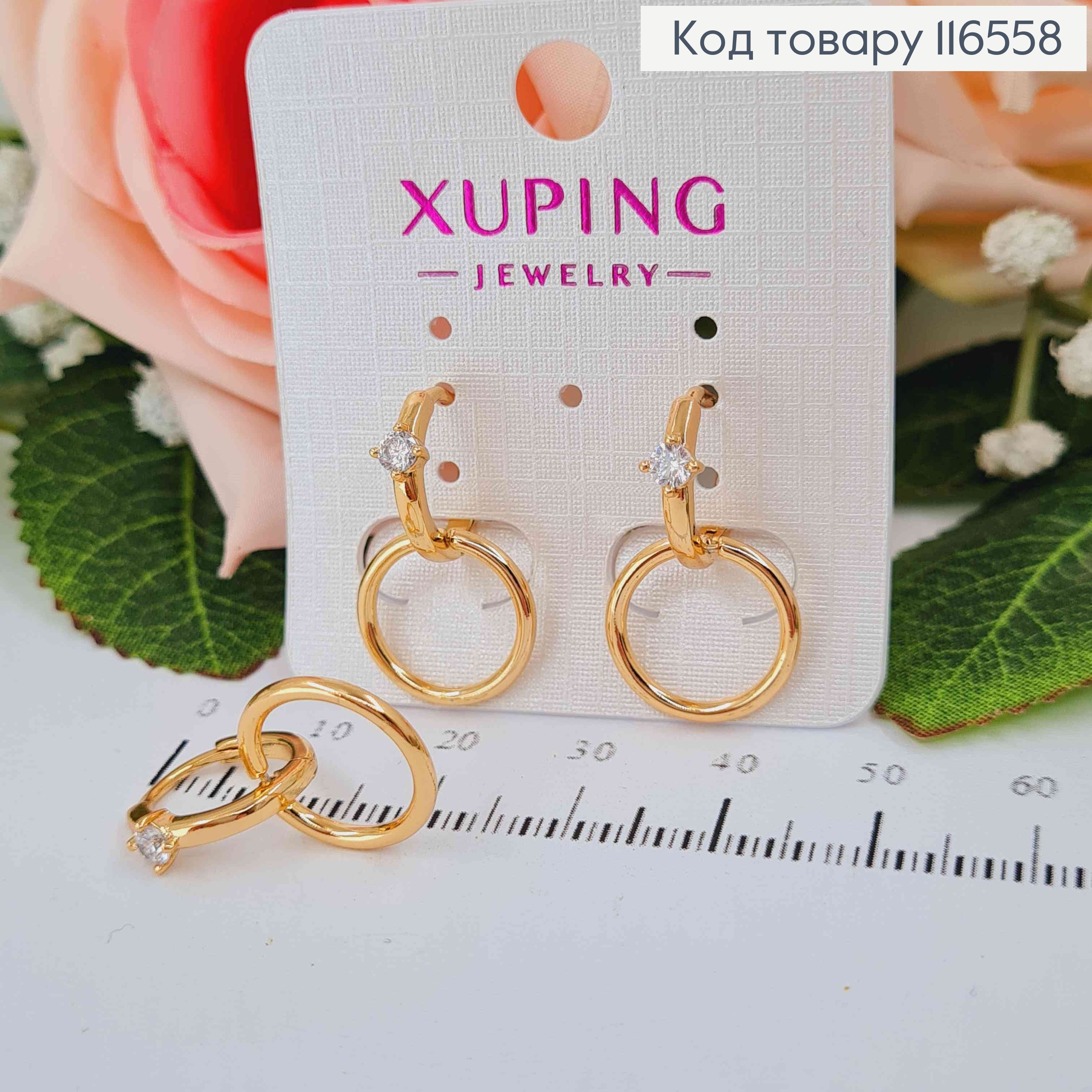 Серьги кольца 1см, с камешком, с круглой подвеской, (трансформеры), Xuping 18K 116558 фото 1