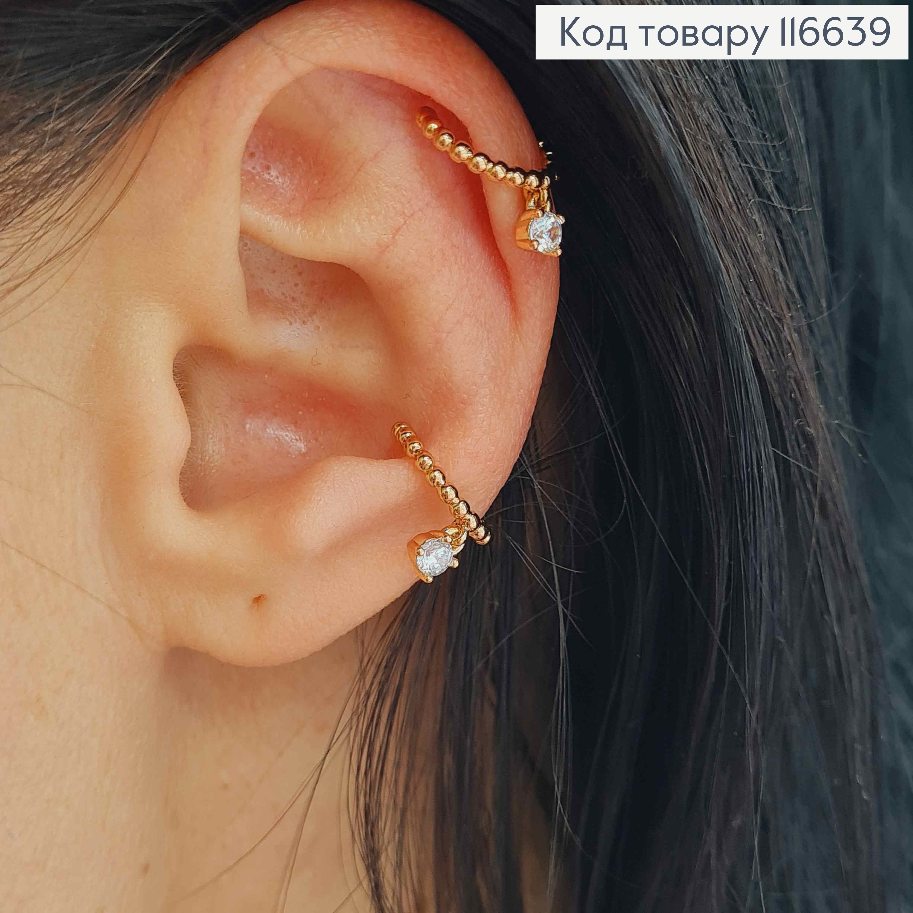 Сережки кафи на хрящ, з маленьких кульок та підвіскою камінцем, Xuping 18K  116639 фото 1