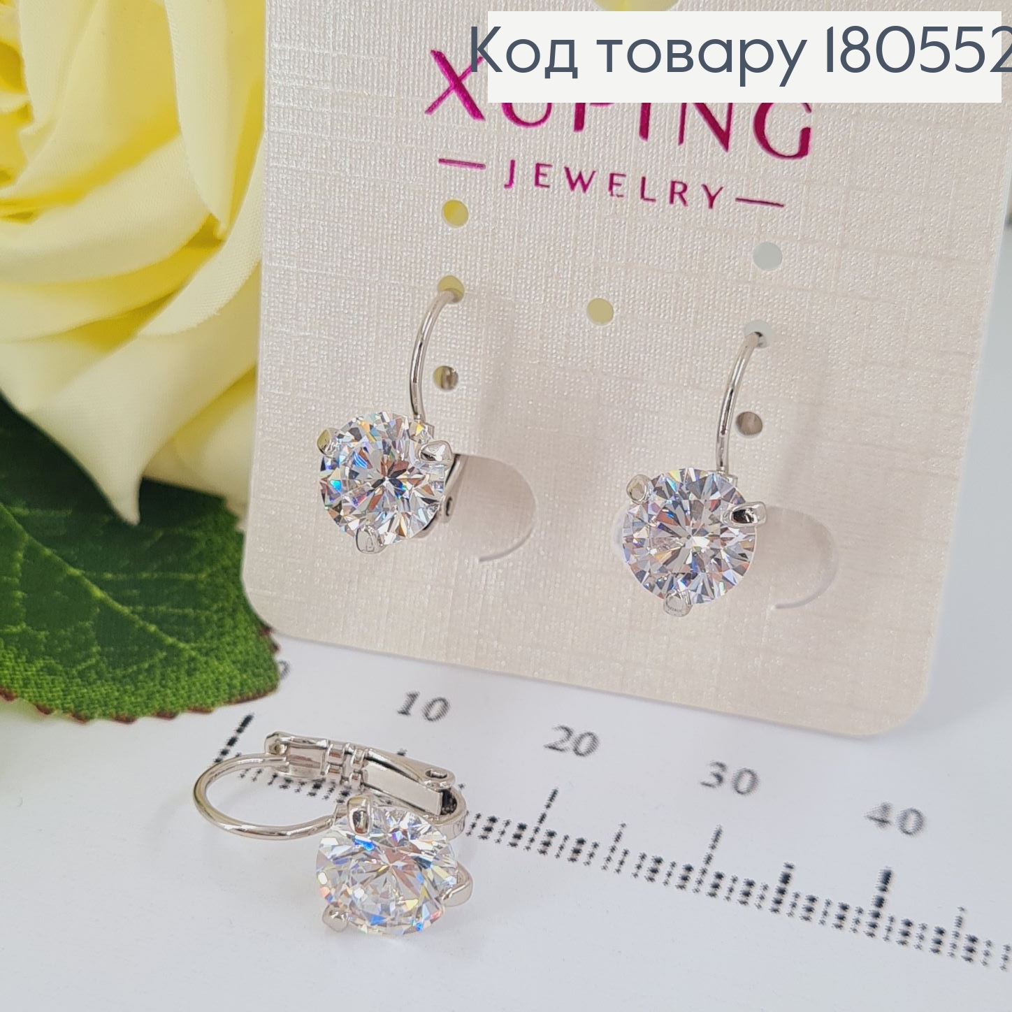 Серьги родированные с французкой застежкой, 1.7 см ,Чудо  с камнем 1 см Xuping 180552 фото 1