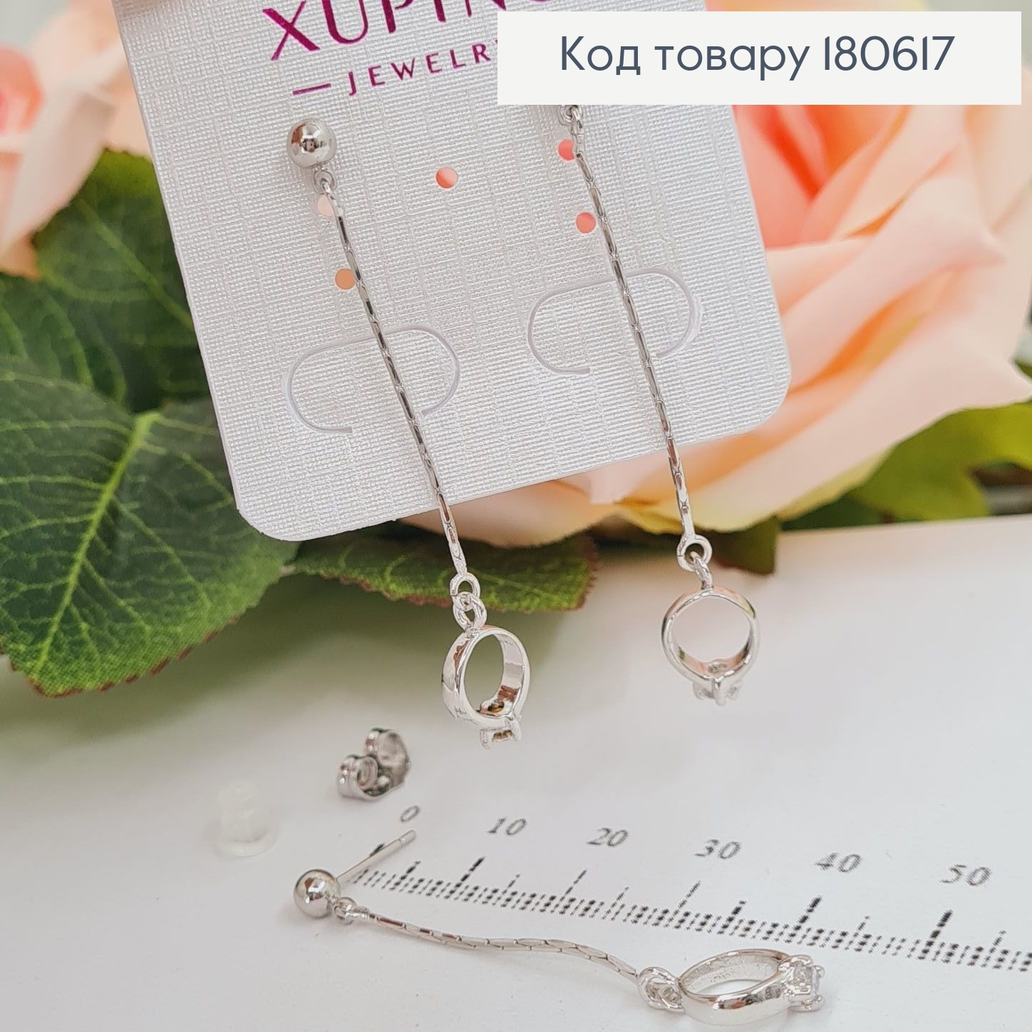 Серьги родированые гвоздики подвески "Предложение" 5см, Хuping 180617 фото 1