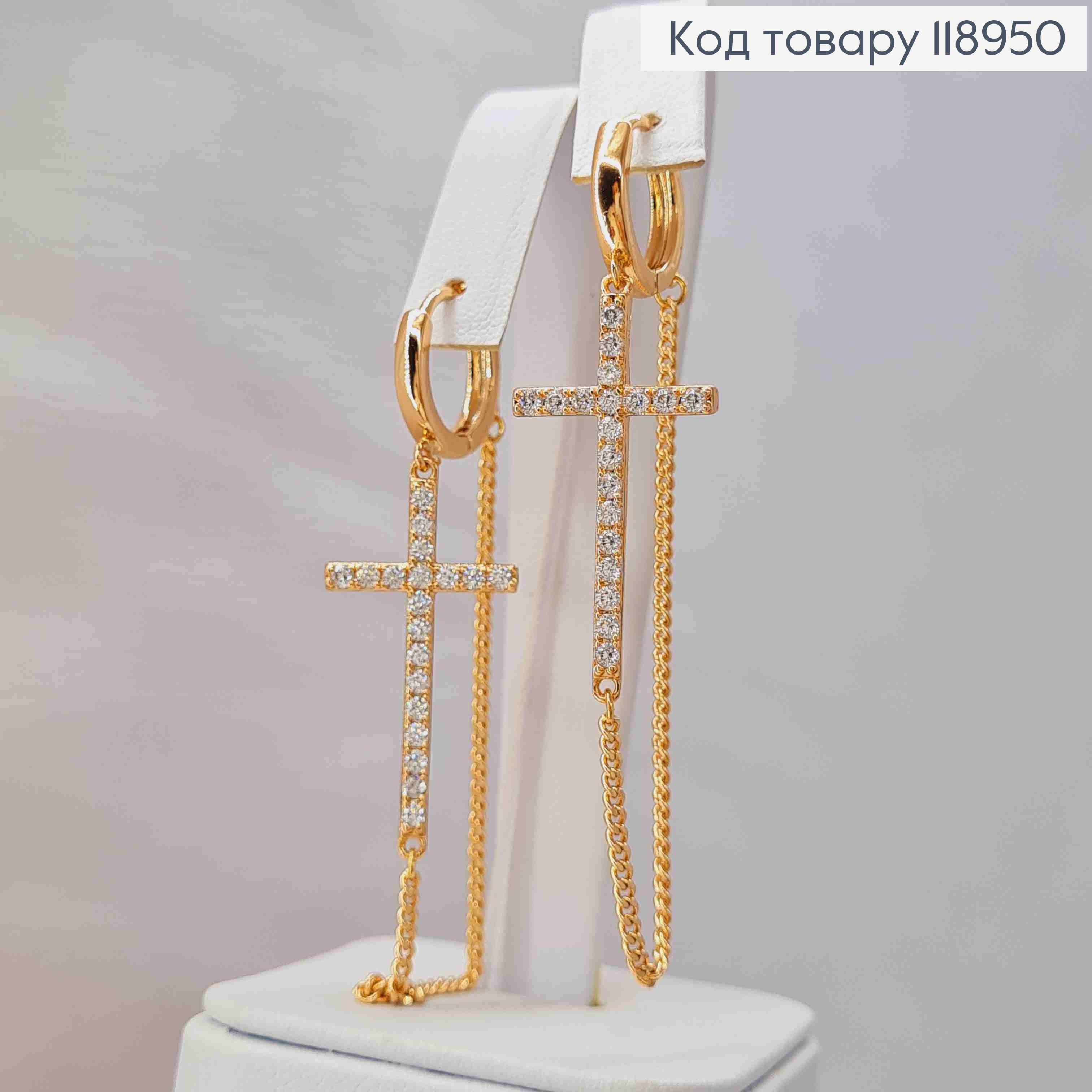 Сережки кільця з підвісним Хрестиком(2,8см) в камінцях та Ланцюжком (4,5см ), діам.1,4см, Xuping 18K 118950 фото 3