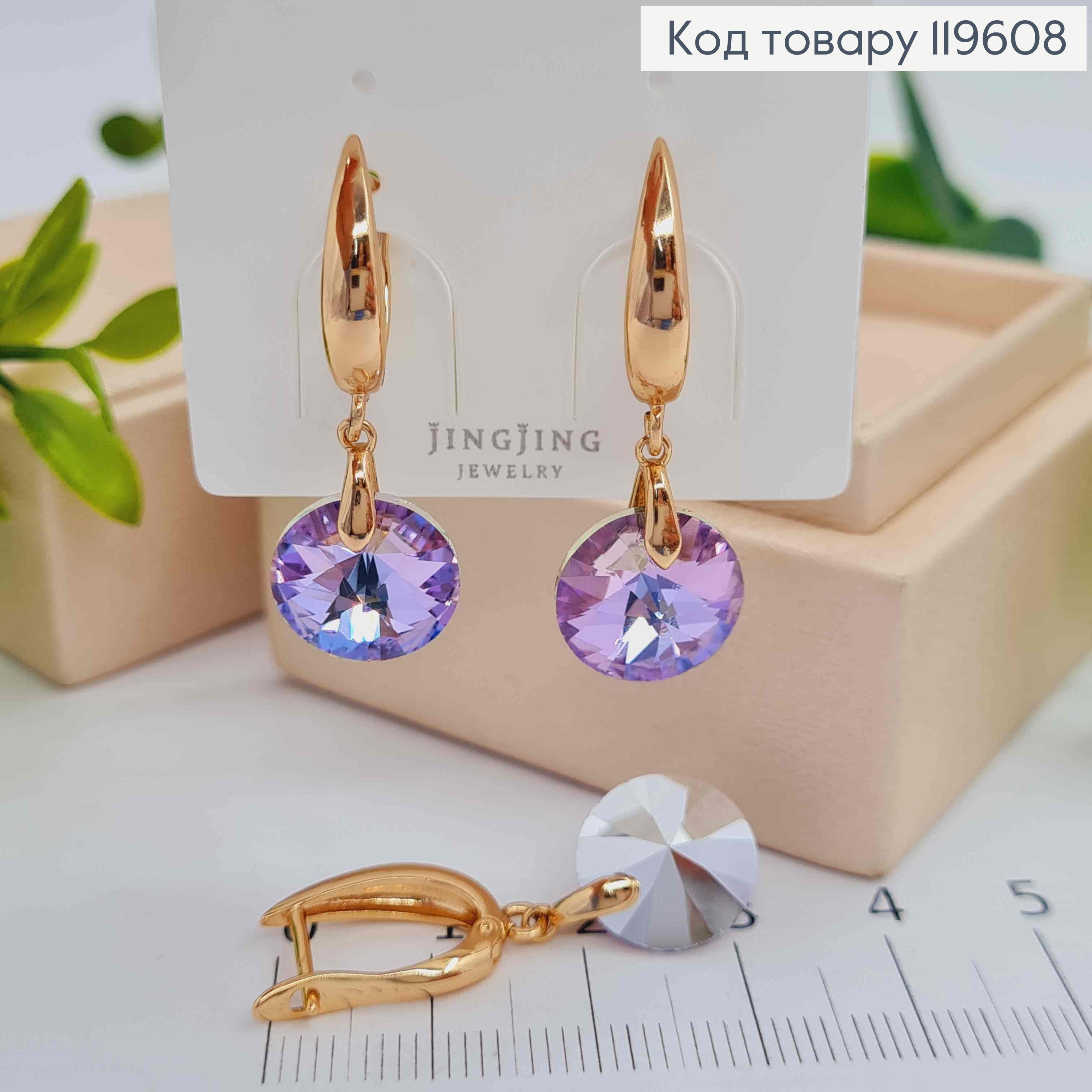 Серьги с подвесным Фиолетово-Синим камнем Сваровски, дл. 1,5+1см, англ. застежка, Xuping 18К 119608 фото 1