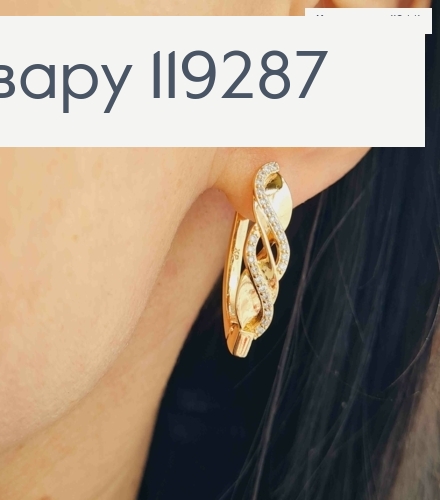 Серьги стрелы "Магическая Спираль" украшены камешками, 2,8см, англ. зам., XUPING 18K 119287 фото 1