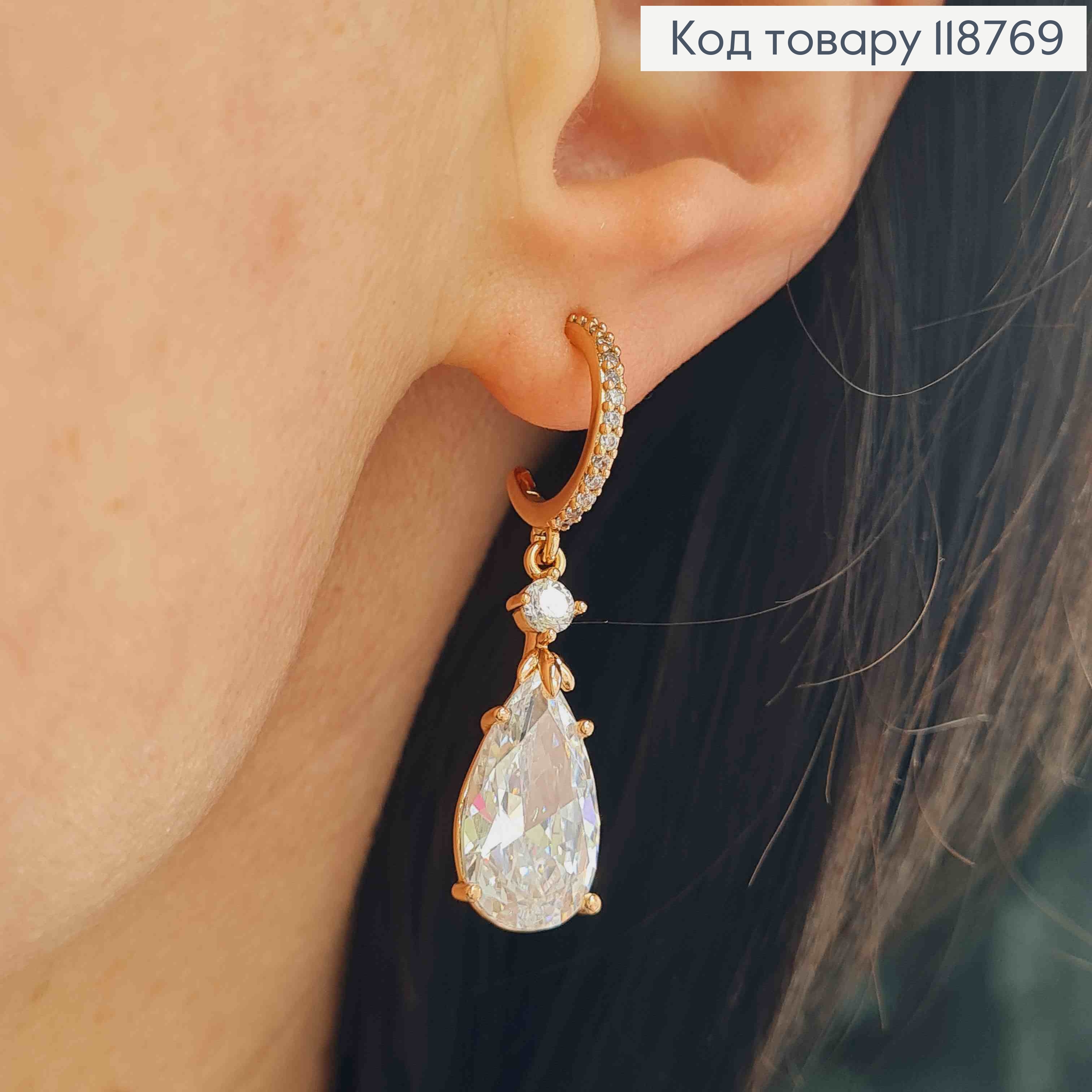 Сережки гвіздки з підвісним Блискучим каменем, 1,4+2,2см, Xuping 18K 118769 фото 1