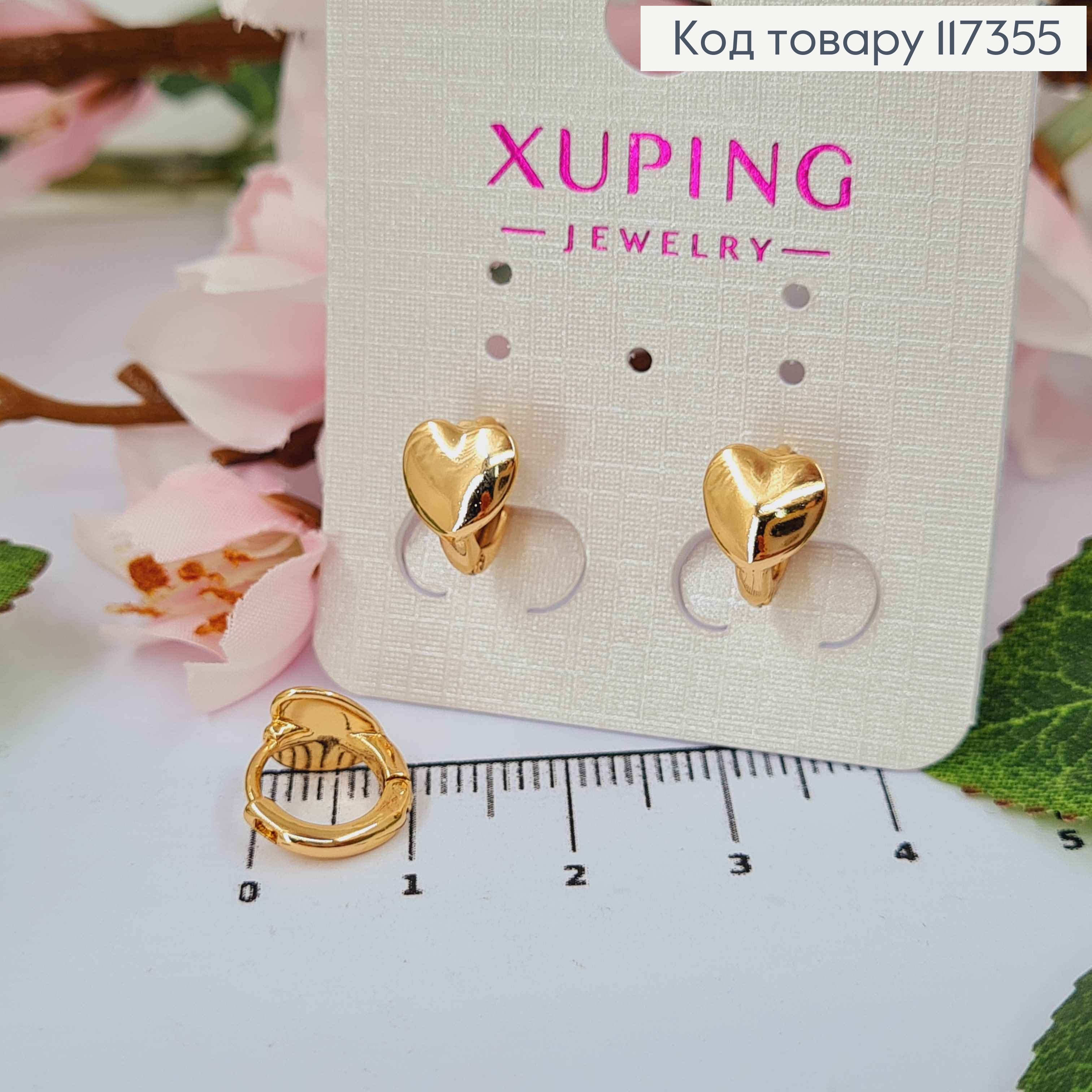 Сережки кільця, Сердечко 1,1см, Xuping 18K 117355 фото 1