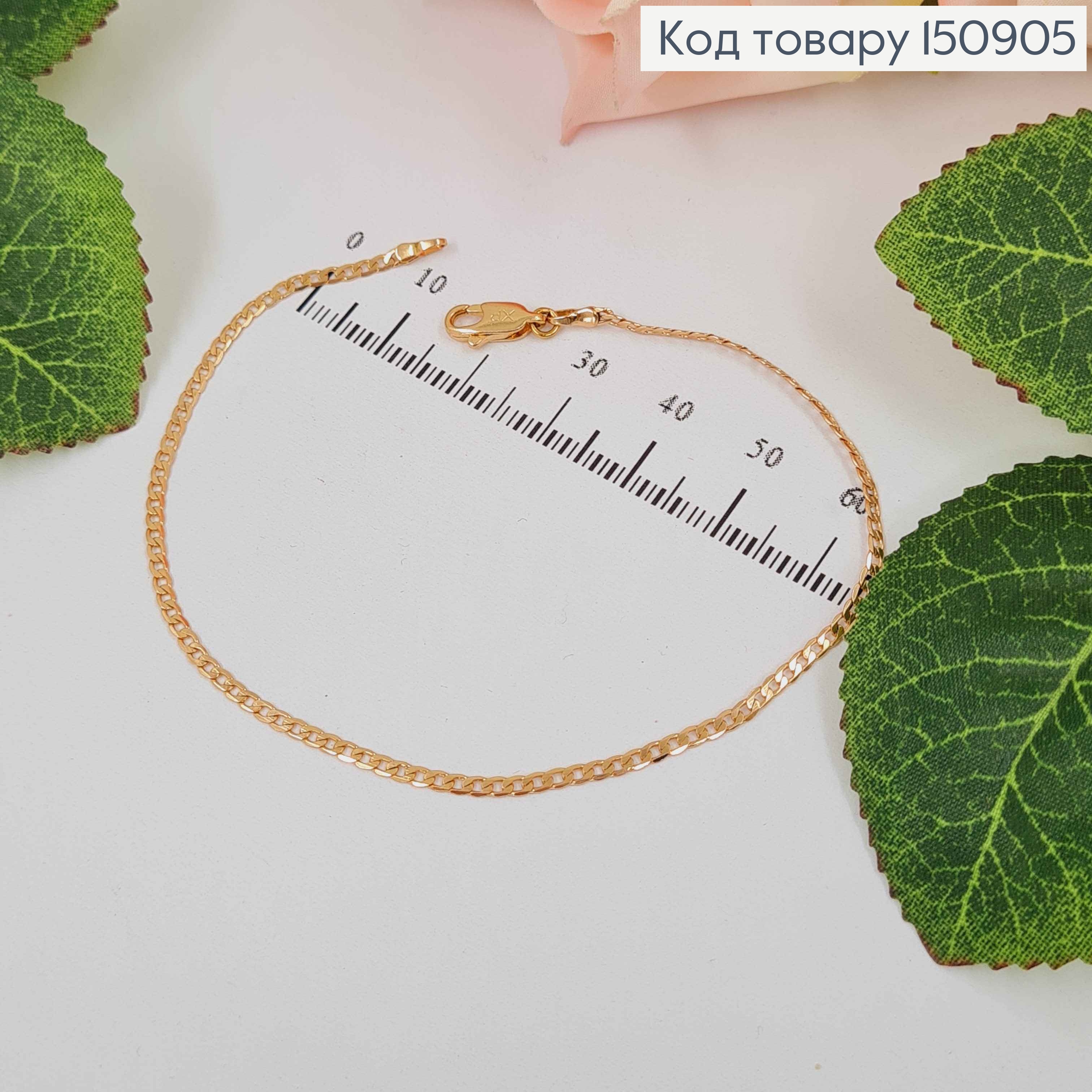Браслет панцирне плетіння, шир. 2мм, довж. 20см, Xuping 18К 150905 фото 2