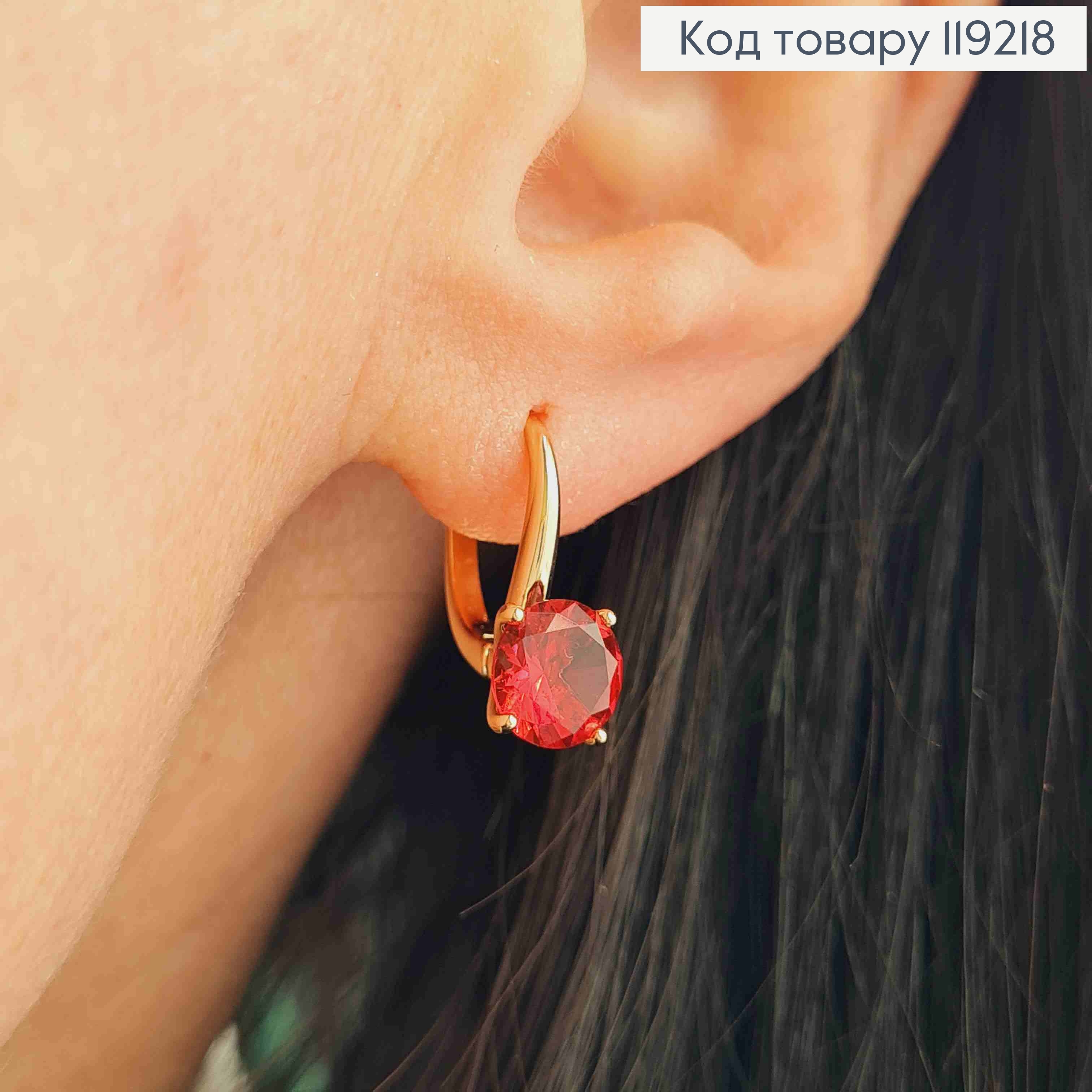 Сережки з Червоним каменем, 1,5см, англійська застібка,  Xuping 18K 119218 фото 1