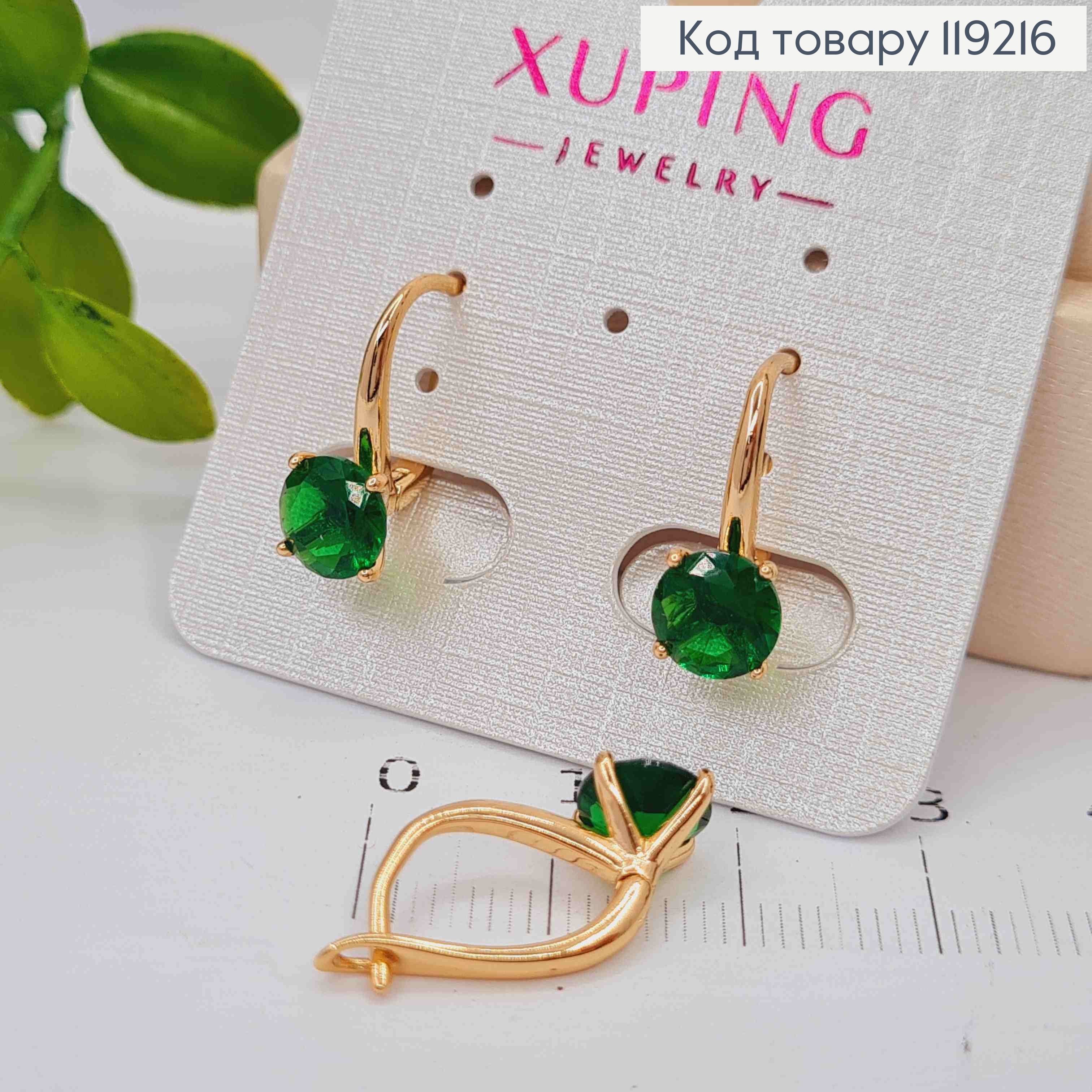 Серьги с зеленым камнем, 1,5см, английская застежка, Xuping 18K 119216 фото 2