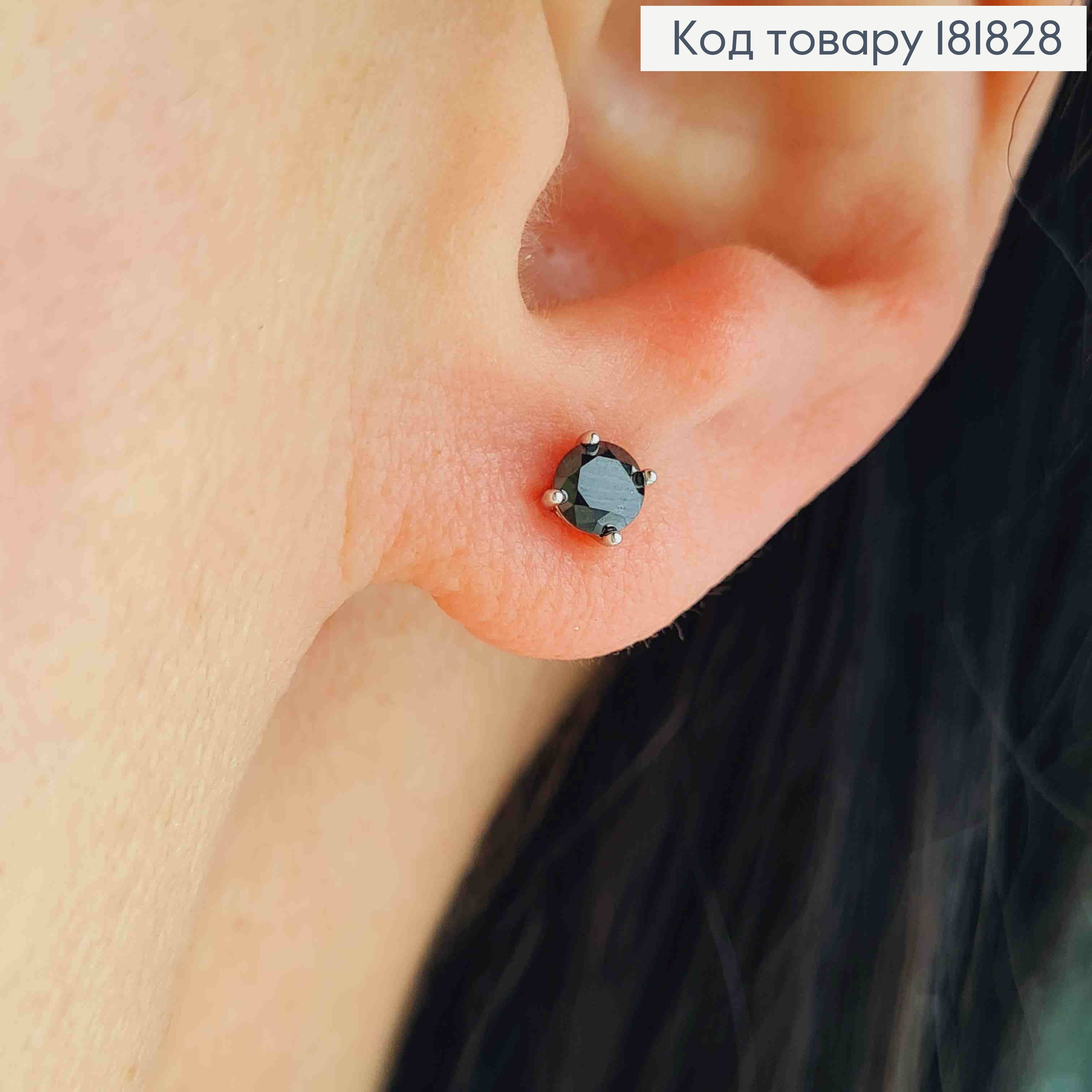 Серьги гвоздики с Черным камнем, 0,4 см, XUPING 181828 фото 1