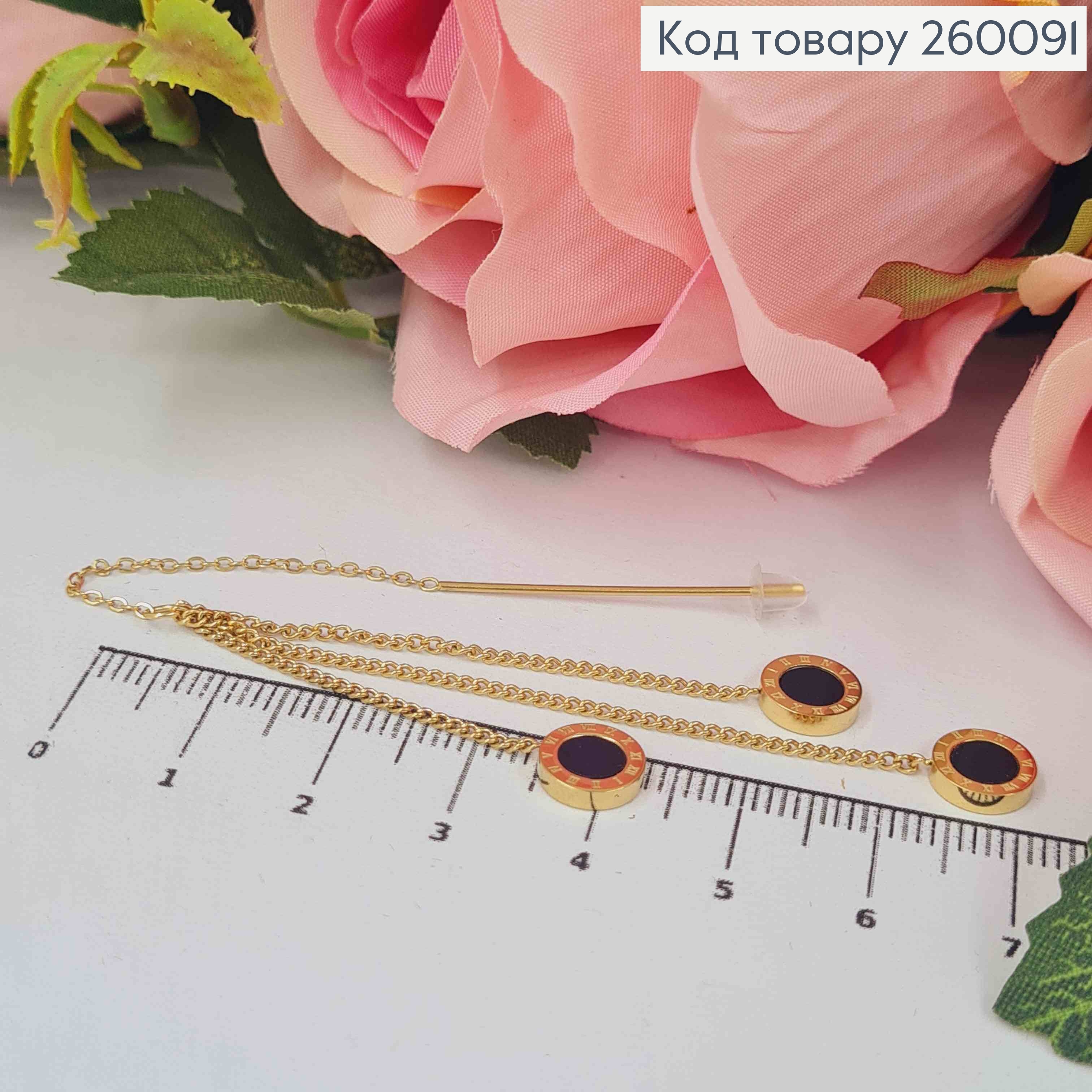 Сережки протяжні на ланцюжку "Римський Годинник", лимонного кольору, 11см, сталь Stainless Steel 260091 фото 1