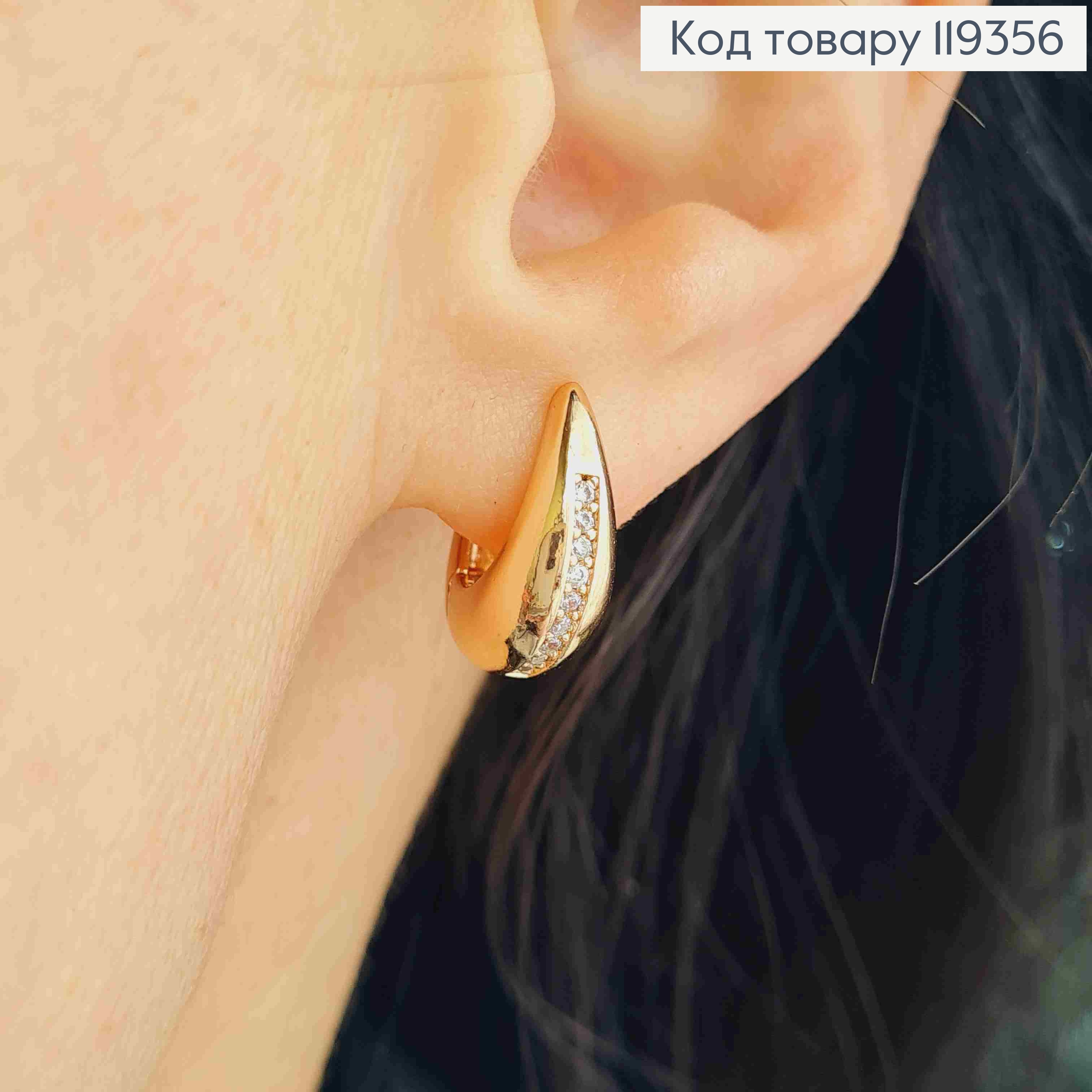 Серьги "Капельки" украшены Блестящими камешками, 1,5см, английская застежка, Xuping 18K 119356 фото 1