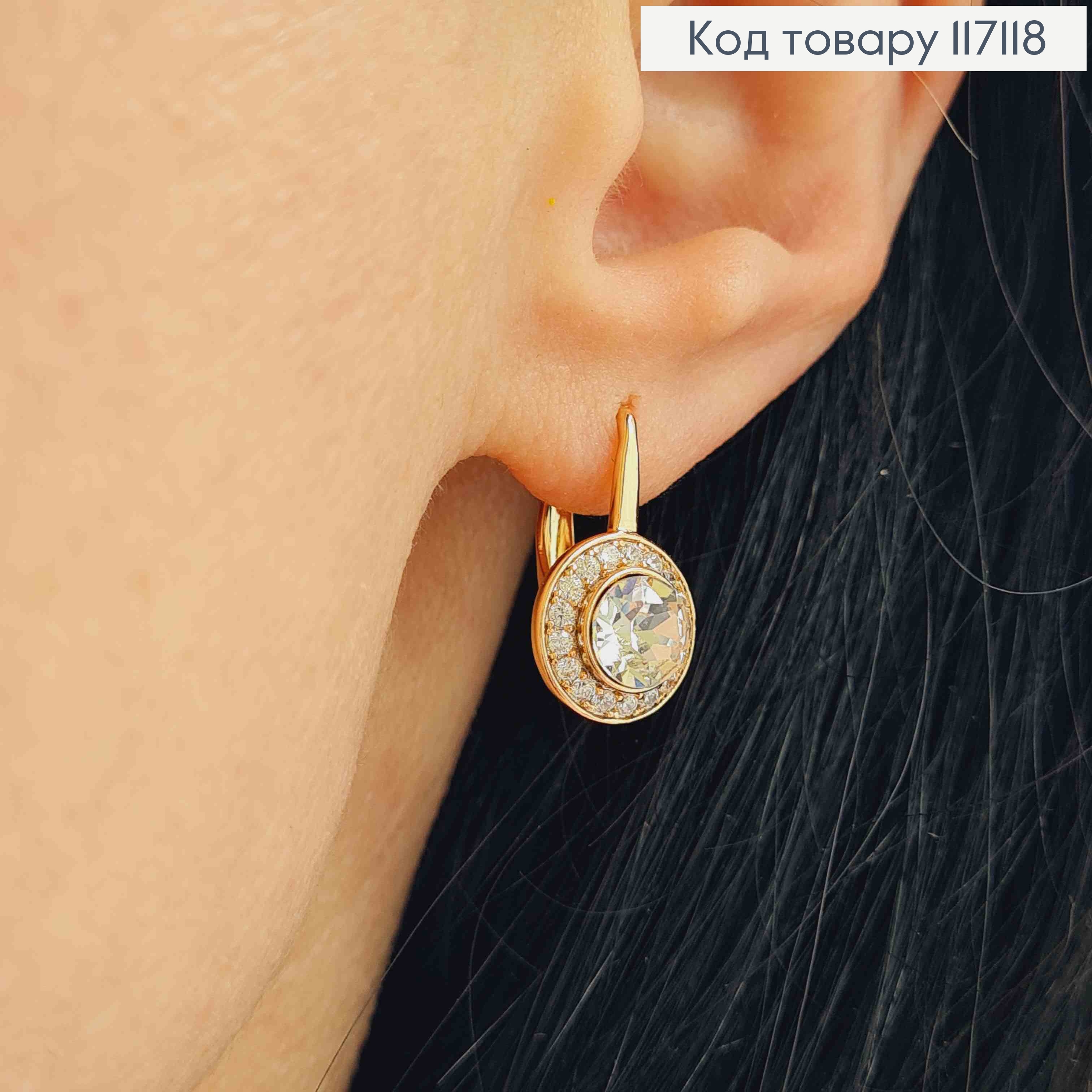 Серьги С круглым камешком Белого цвета, Сваровски, 1,7см, англ. зам. Xuping 18К 117118 фото 2