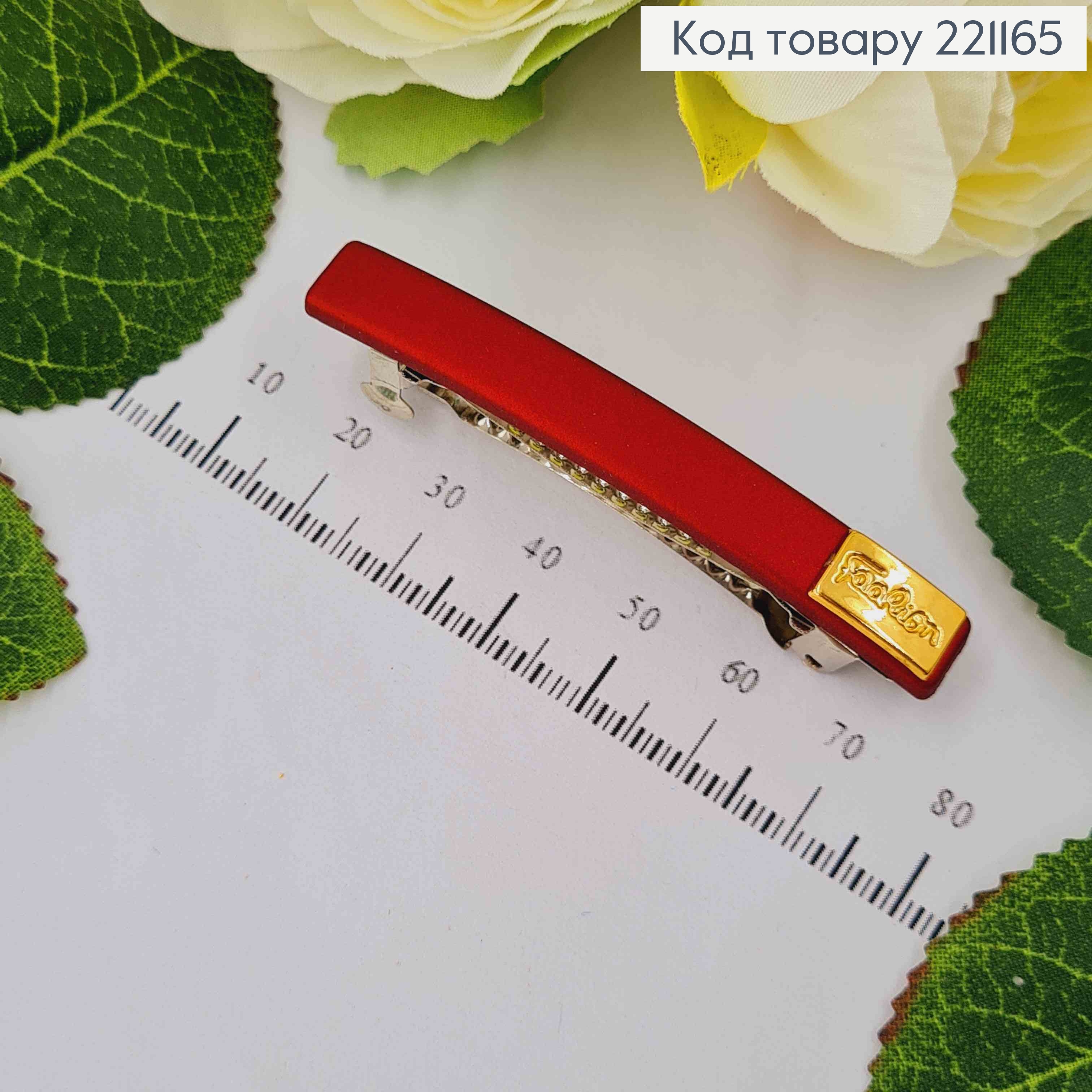 Заколка автомат (5см), Прямокутна з золотим написом 6,4*0,8см, кольори в асортименті 221165 фото 1