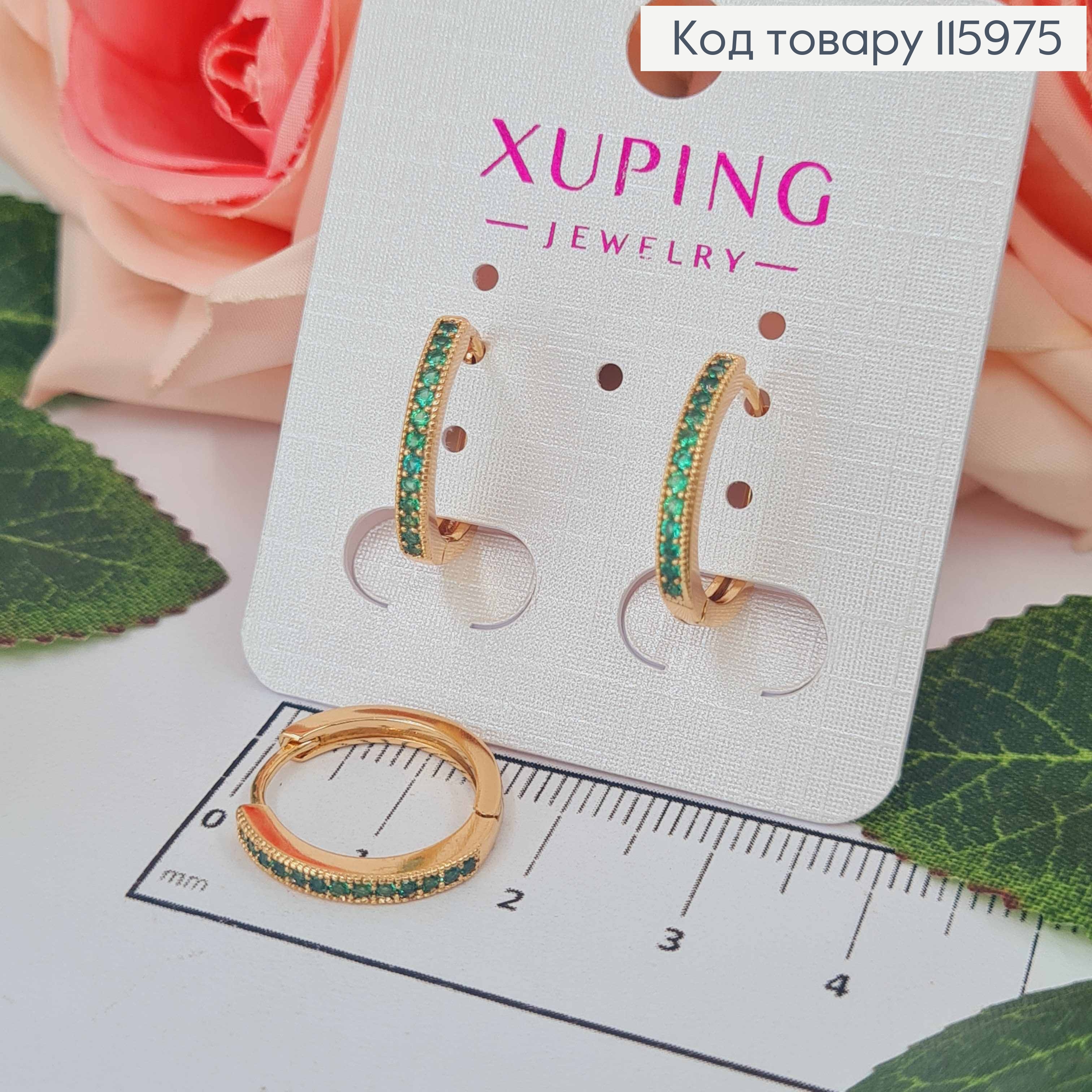 Серьги кольца 1,5см, с рядочком Зеленых камешков, Xuping 18K 115975 фото 1