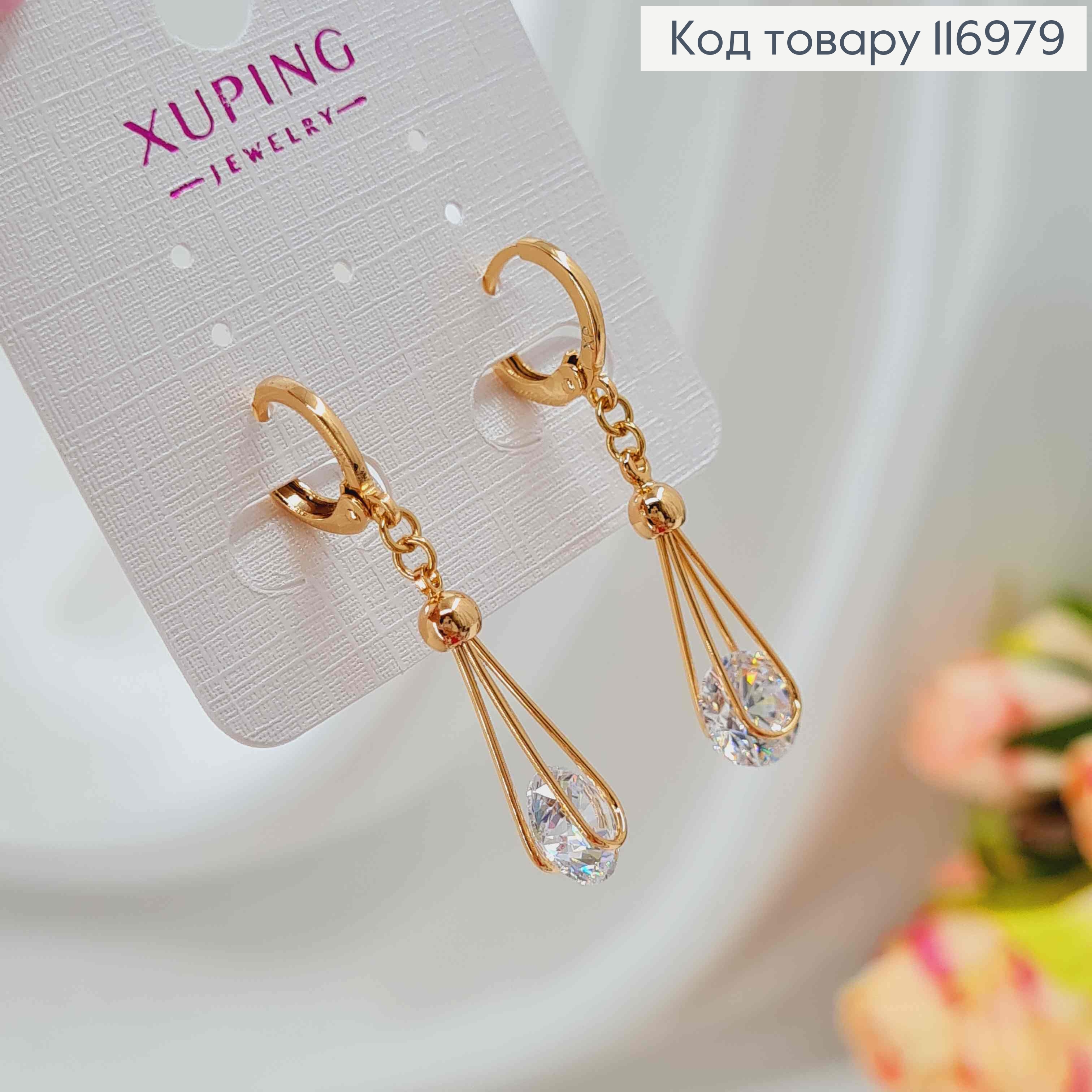 Серьги кольца 1см, подвеска капелька, с подвижным камешком, 2,5см, Xuping 18K 116979 фото 1