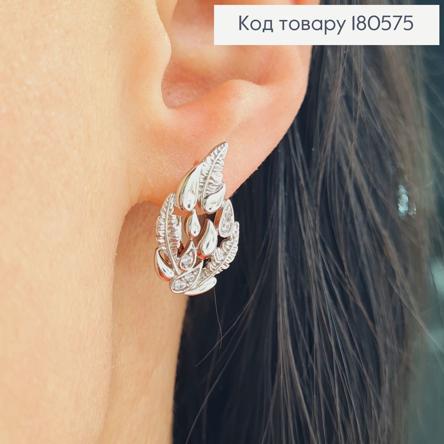 Сережки  Листочки 2,2*1,4см в камінцях  (англійська застібка)  родовані Xuping 180575 фото 1