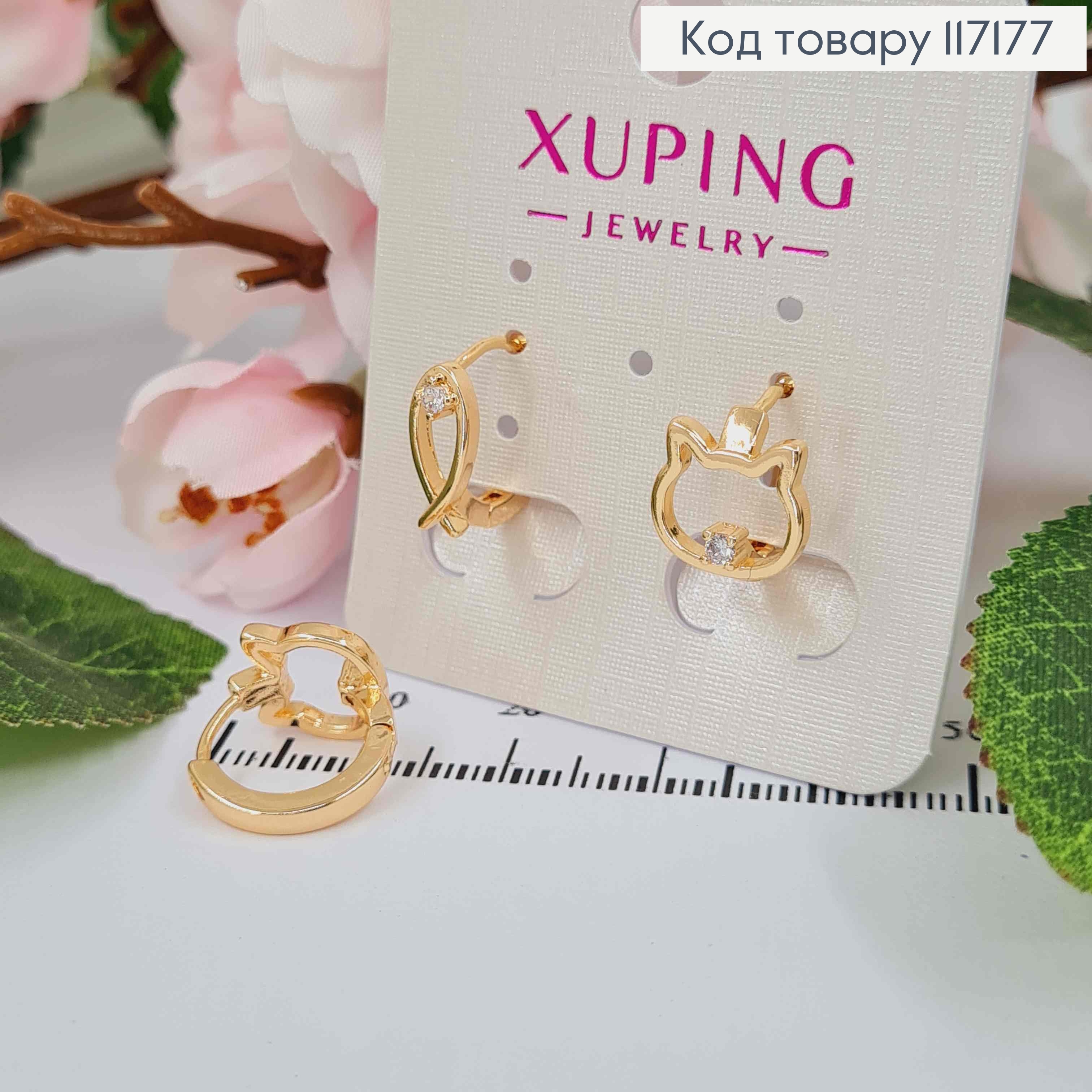 Серьги кольца (1,3см)КОТИК и РЫБКА, Xuping 18K 117177 фото 1