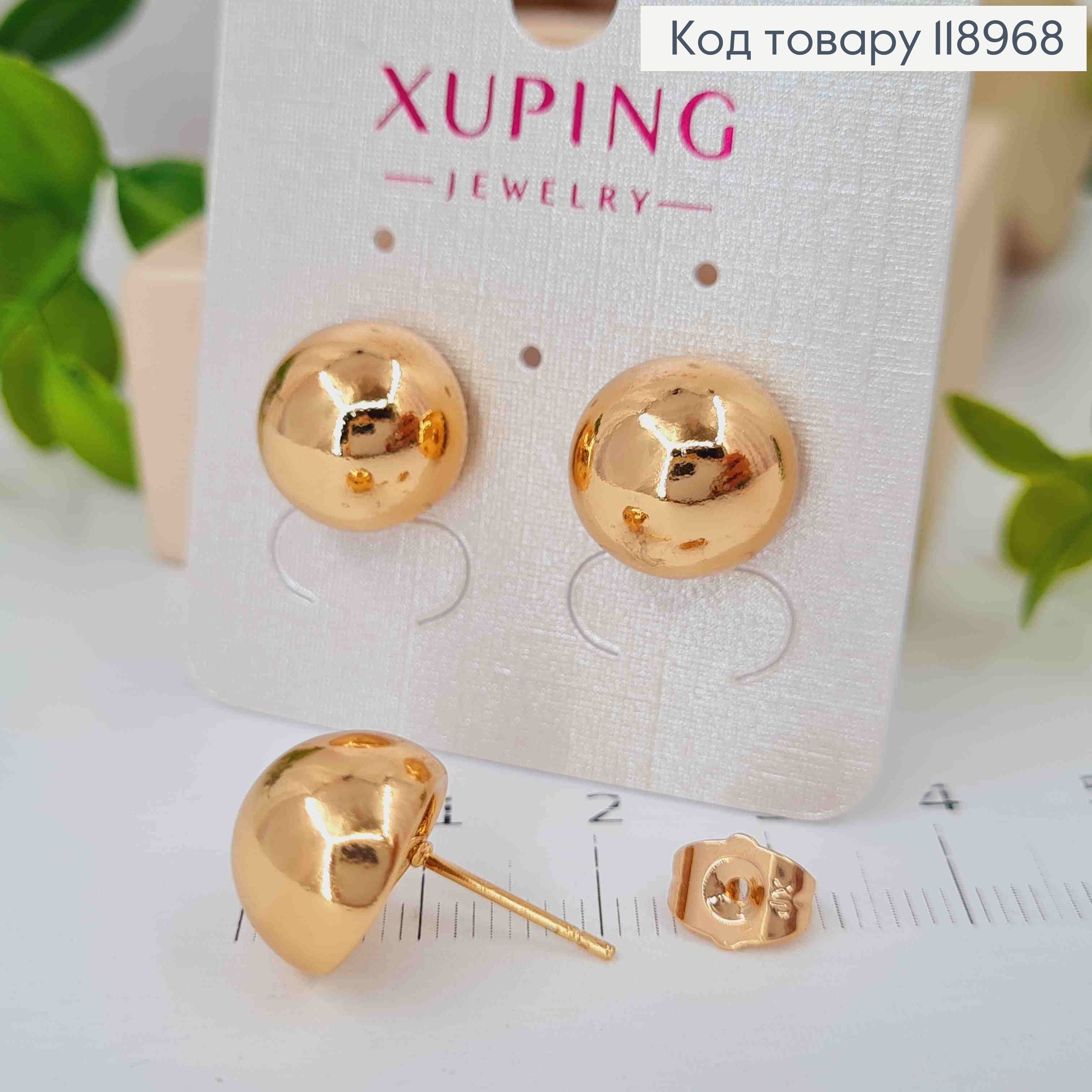Сережки гвіздки "Півкуля" , довжина 1,3см, Xuping 18K 118968 фото 1