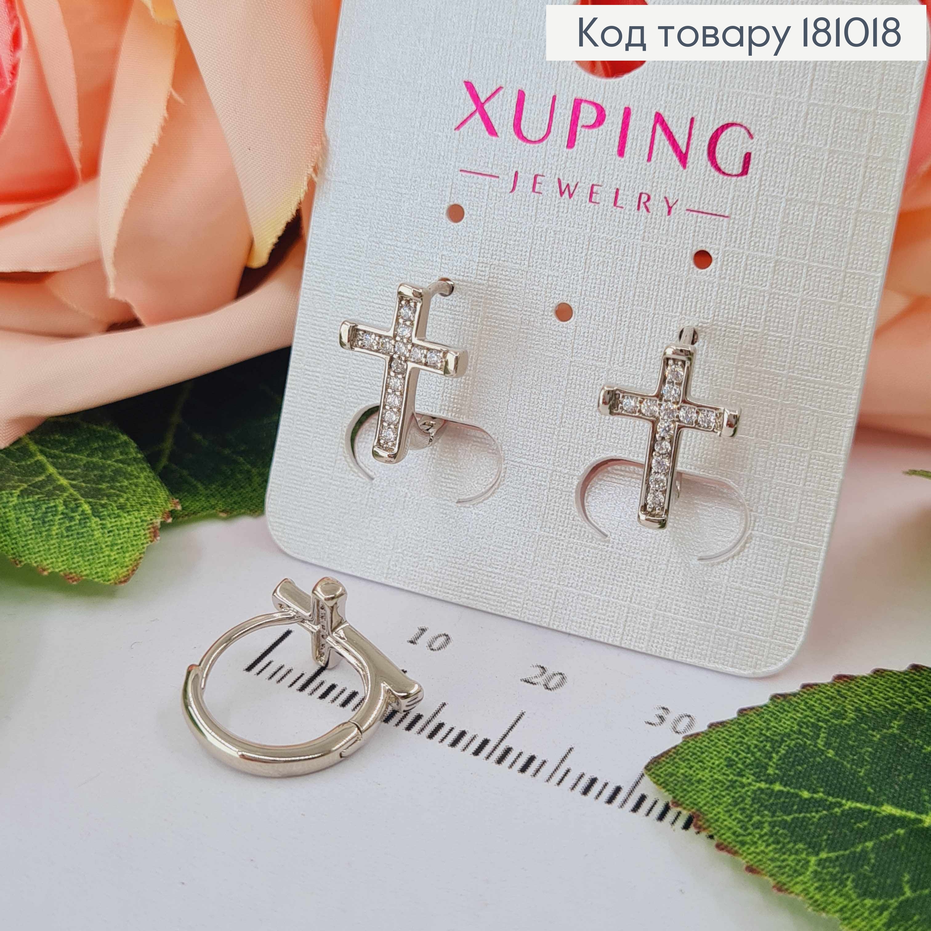 Серьги кольца родованные, 1,5см, с крестиками в камешках Xuping  181018 фото 1
