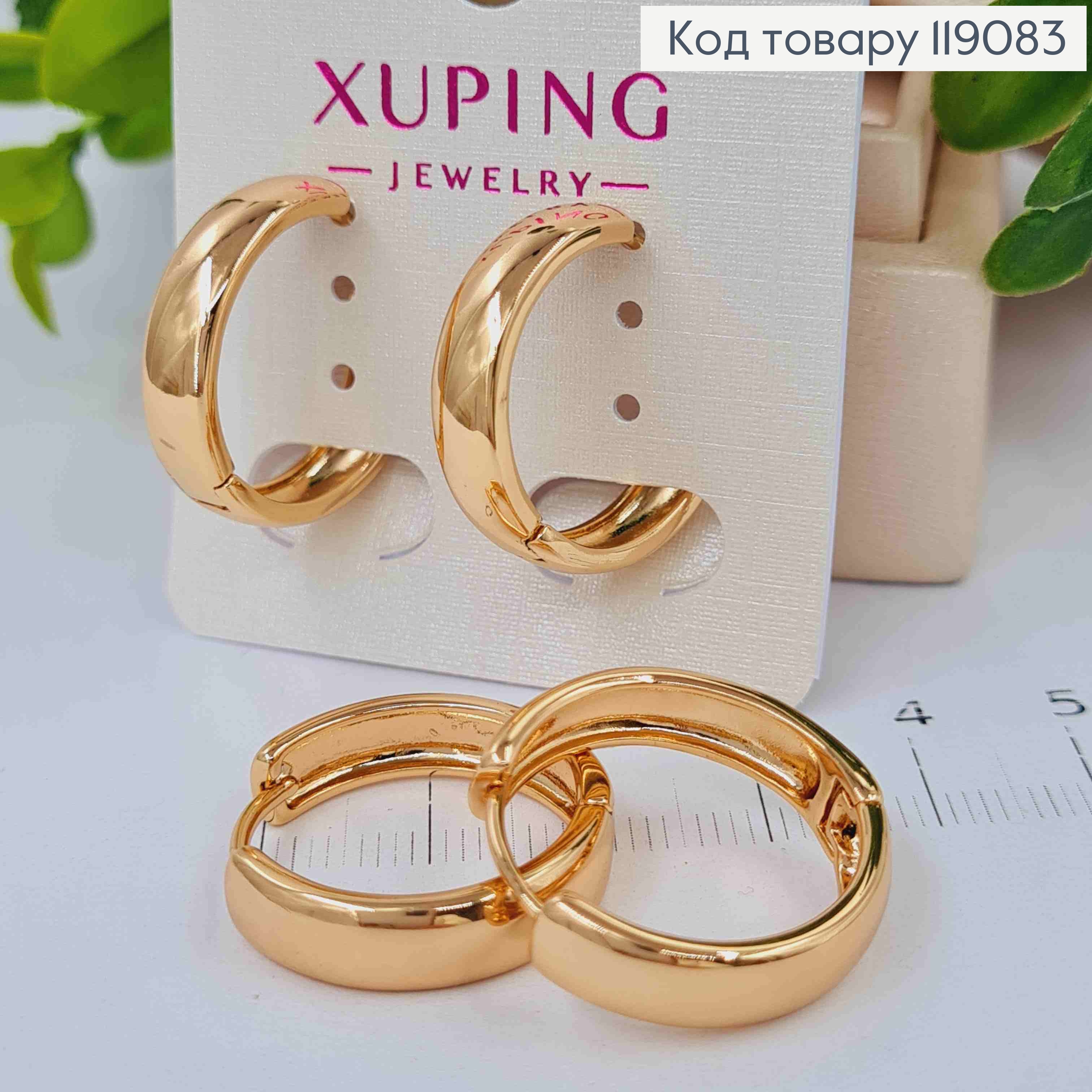 Серьги кольца Классические, ширина 5мм, диаметр 2,2см, XUPING 18K 119083 фото 2