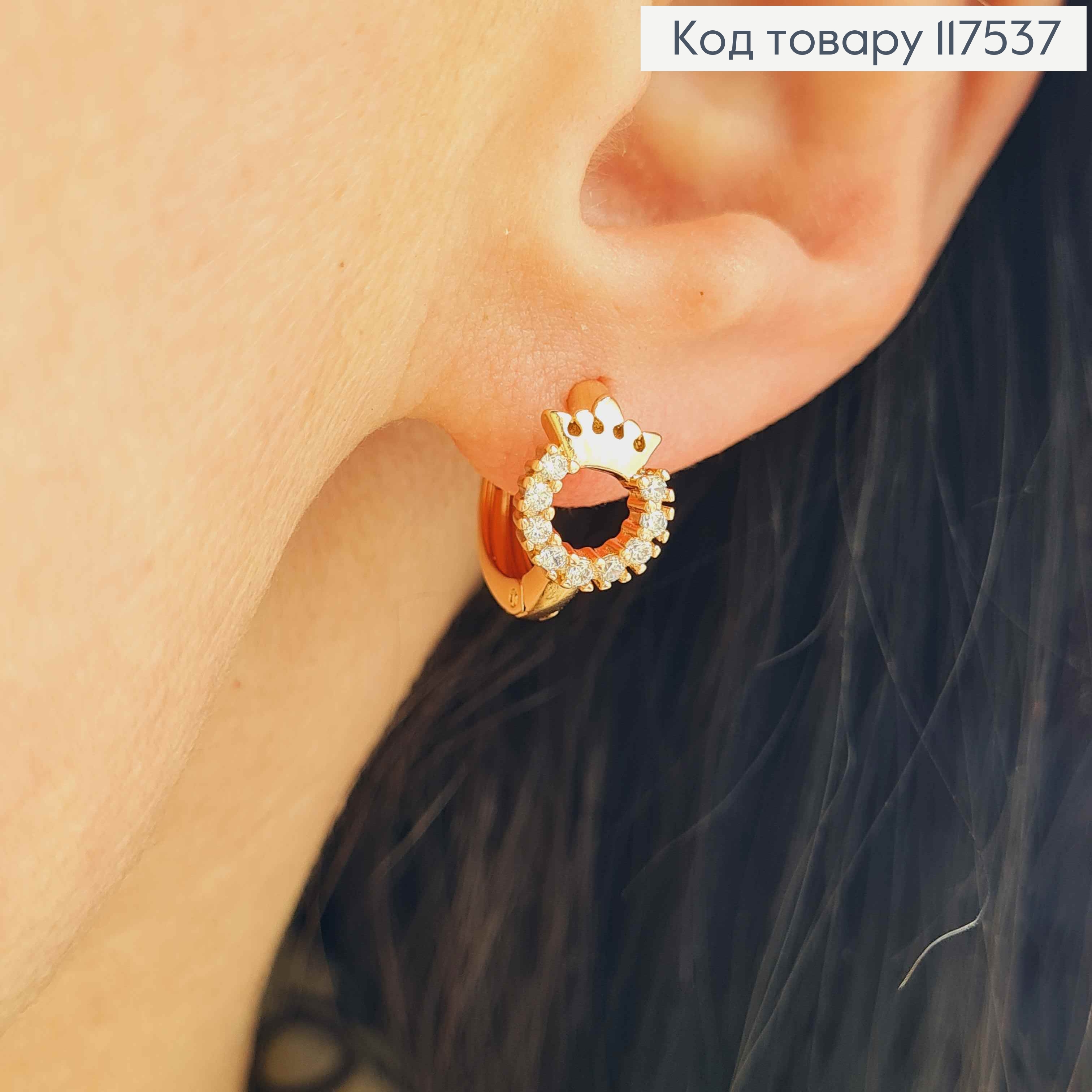 Серьги кольца Круг в камешках с Короной, 1,3см, Xuping 18K 117537 фото 2