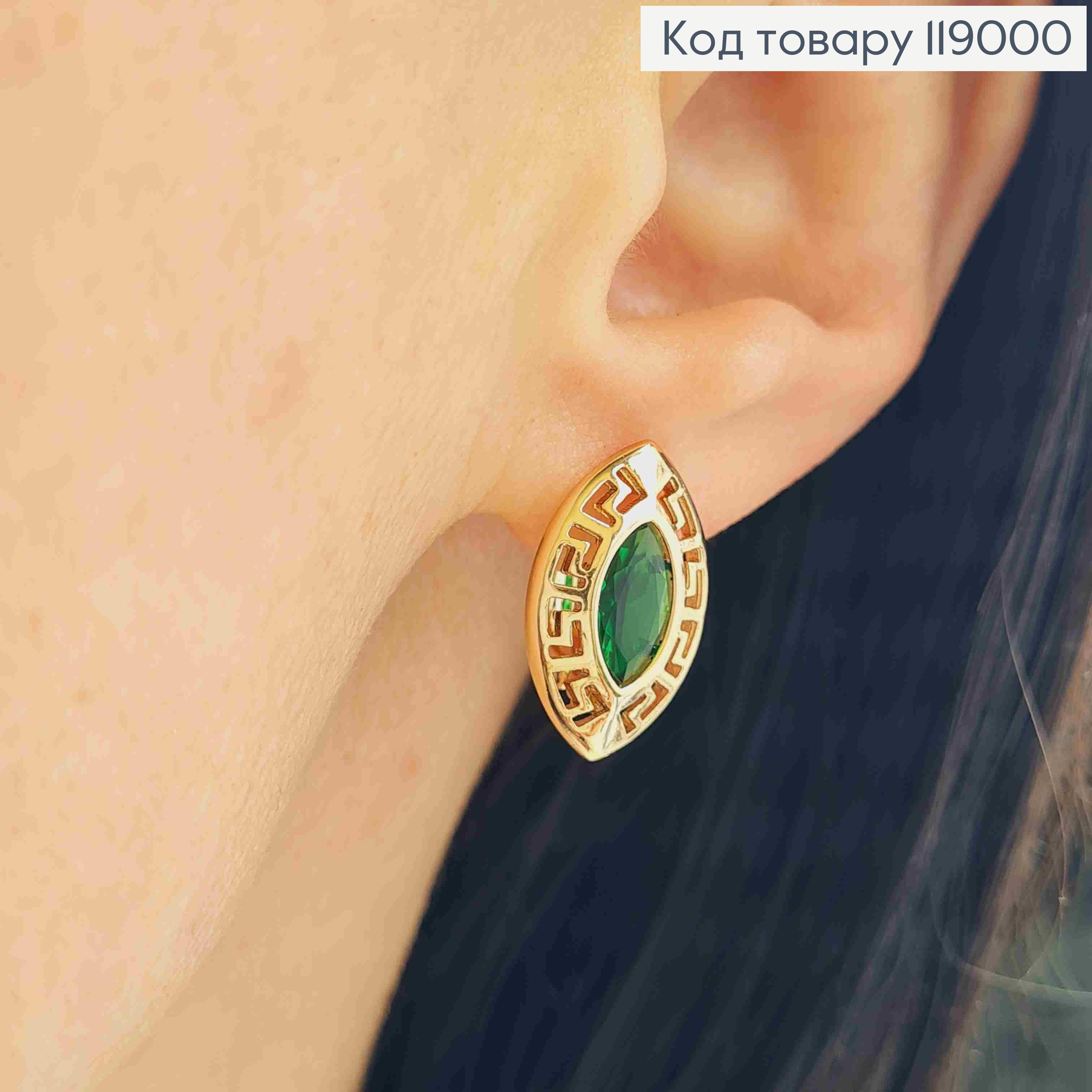 Серьги ВЕРСАЧЕ с Зеленым камнем, 1,8см, английская застежка, XUPING 18K 119000 фото 1