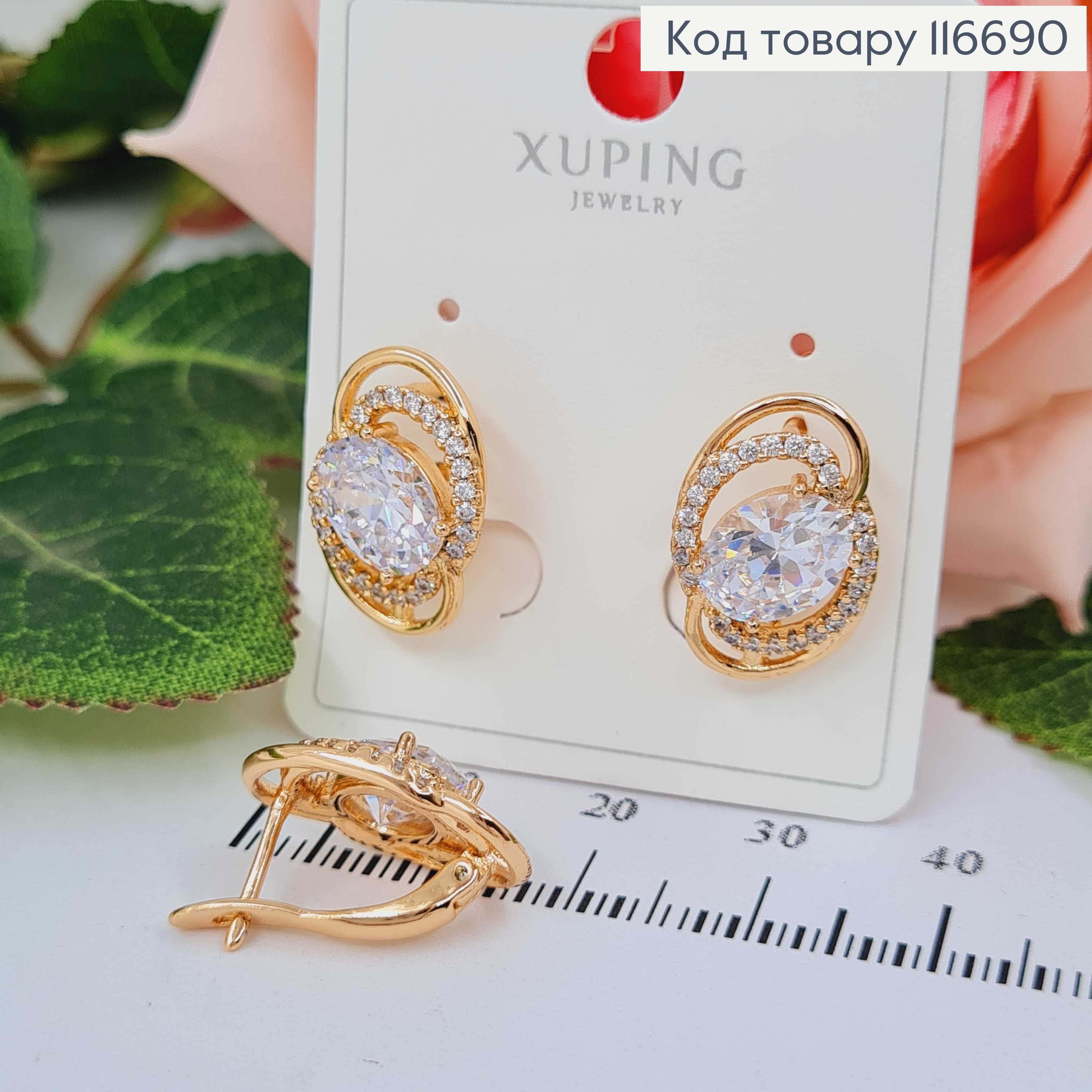 Серьги "Фокс" с овальным камешком, 1,8см, англ. зам. Xuping 18К 116690 фото 2