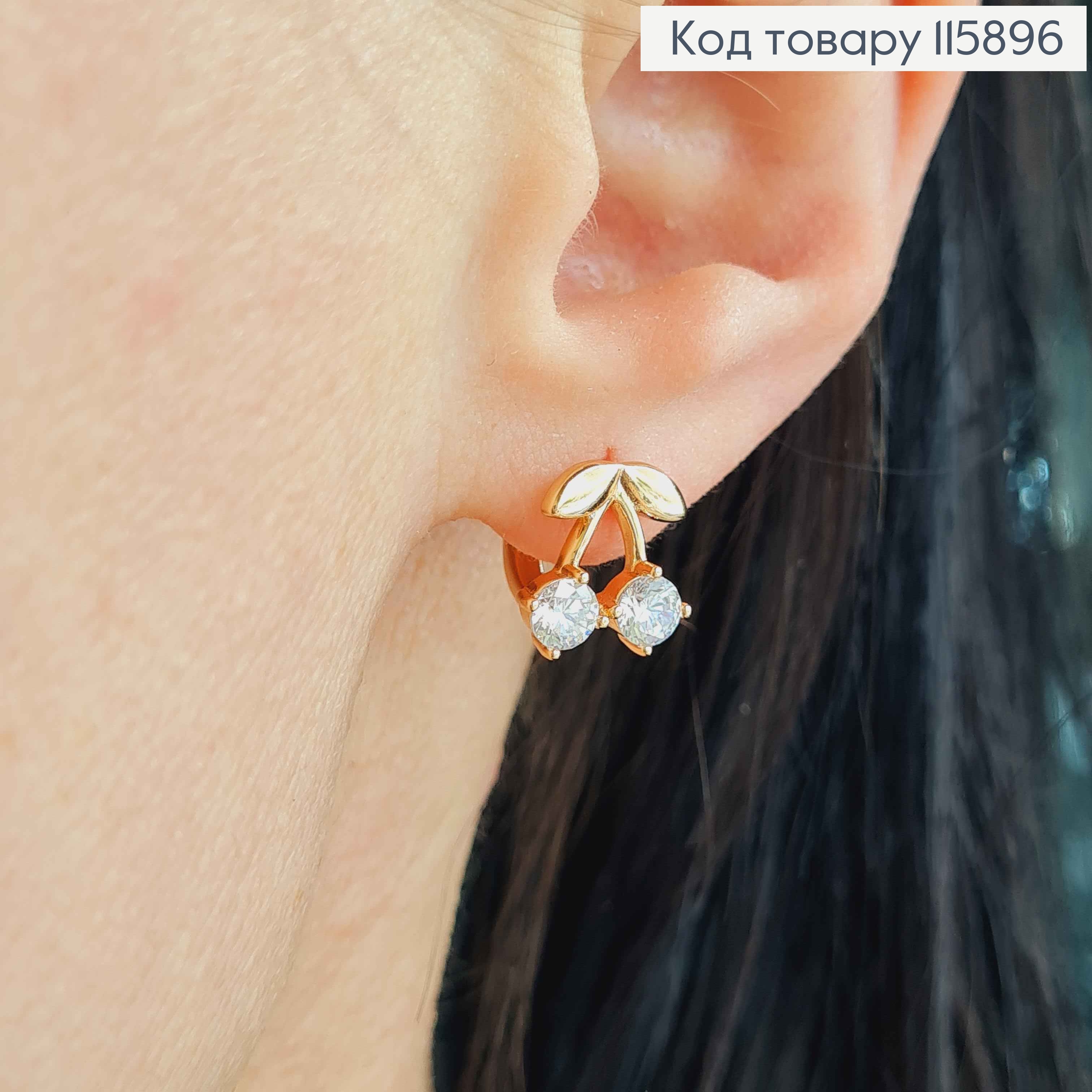 Серьги кольца 1см, вишенки с белым камнем, 1см. Xuping 18K 115896 фото 1