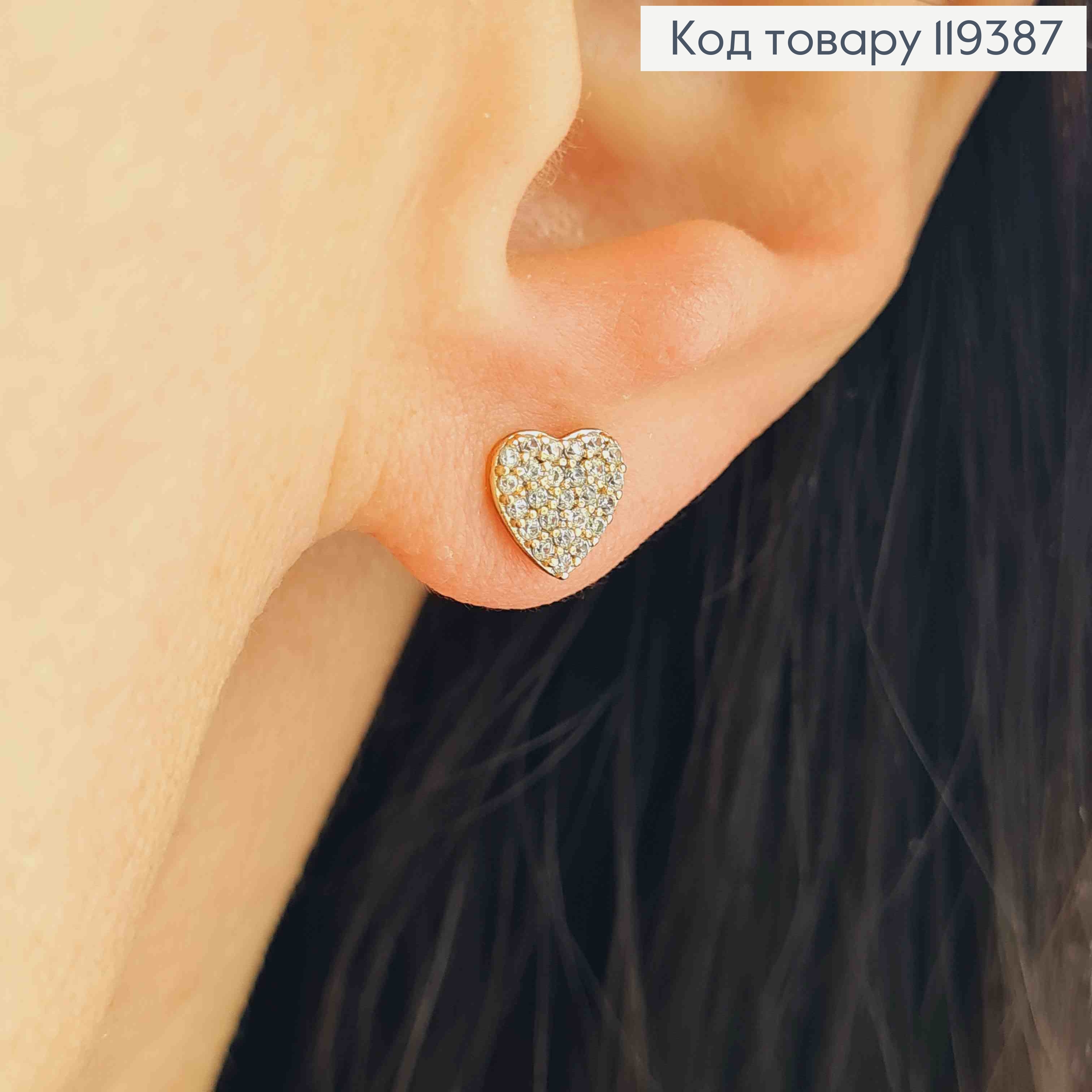 Серьги гвоздики "Сердечки" украшены Блестящими камешками, 0,7 см, Xuping 18К 119387 фото 1