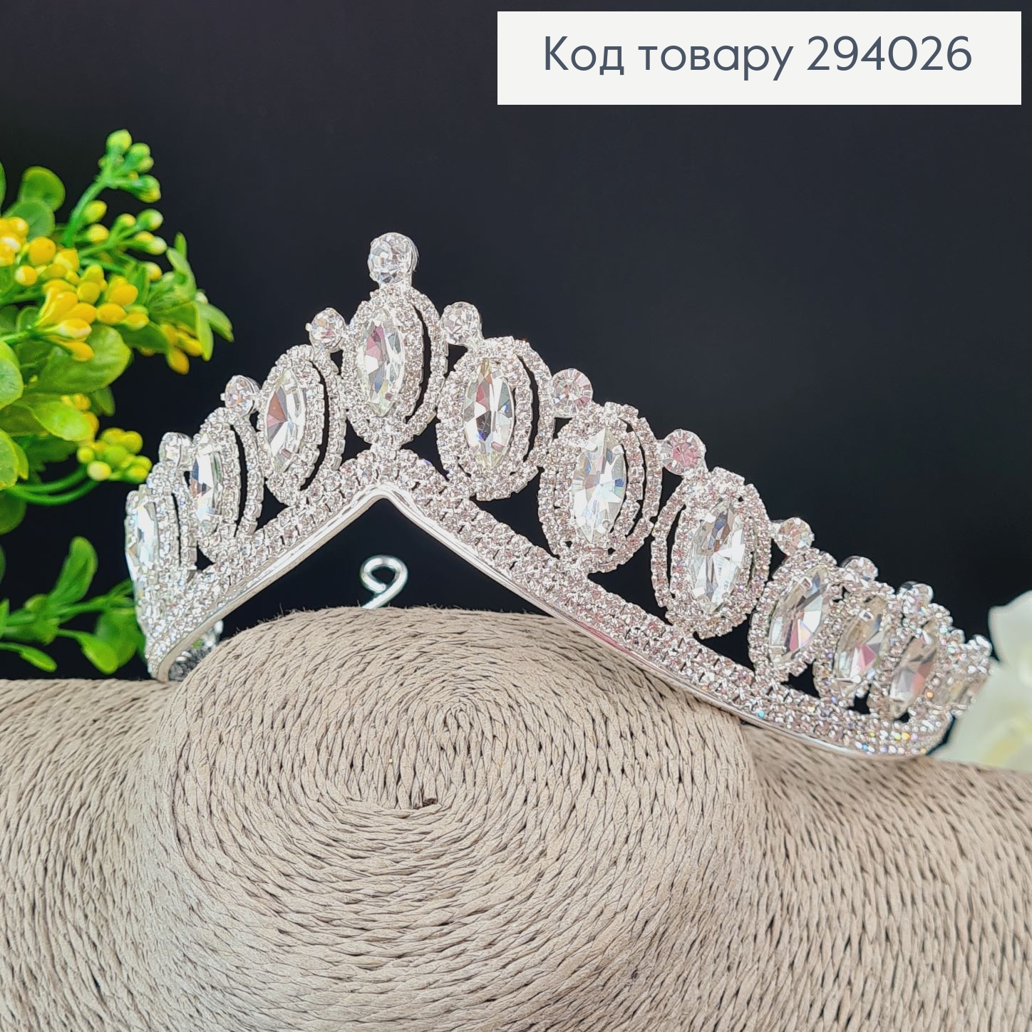 Диадема свадебная Королевска с камнями 294026 фото 2