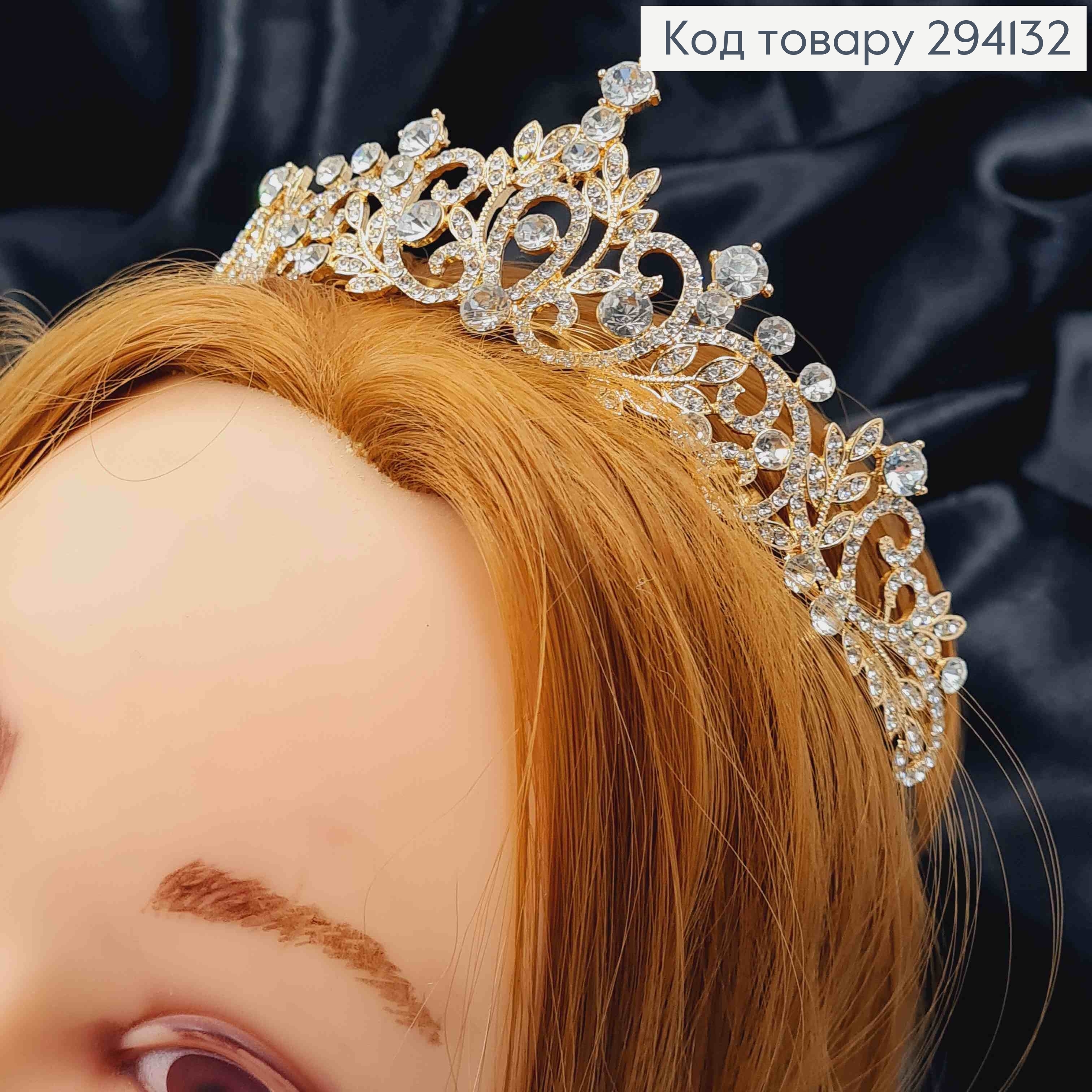 Діадема "ВИШУКАНА" з Блискучими камінцями, в ЗОЛОТОМУ кольорі, найвища точка 4,5см 294132 фото 2