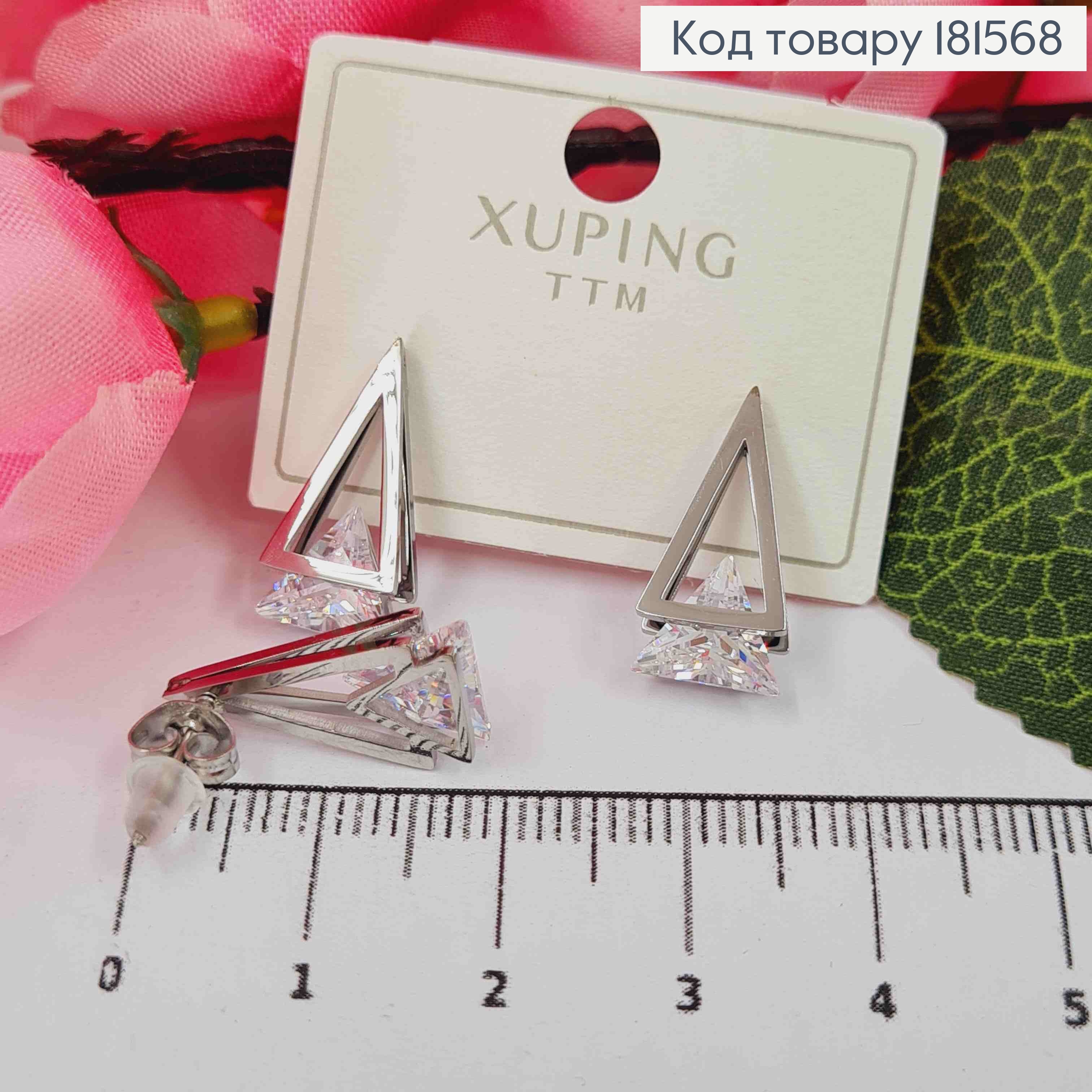 Серьги родованные гвозди Треугольники с Блестящим камешком 1,9см, Xuping ТТМ 181568 фото 2