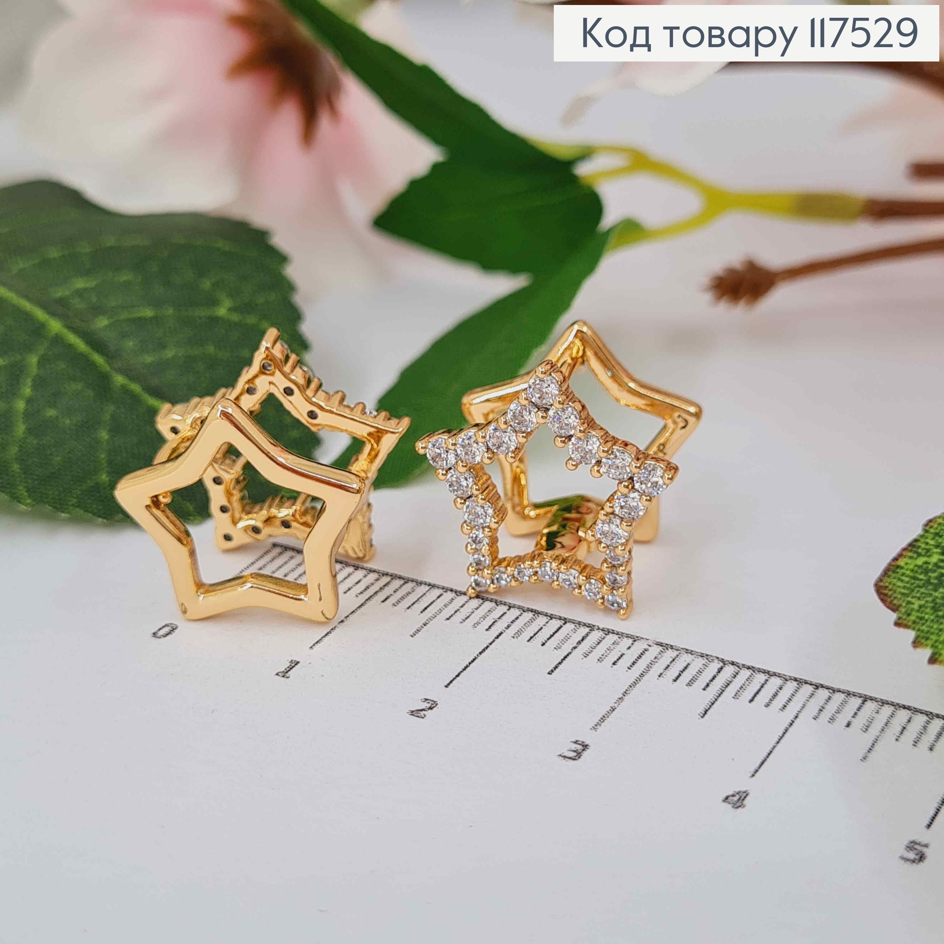 Серьги "Двойные Звездочки" украшены блестящими камешками, 1,6см, XUPING 18K 117529 фото 1