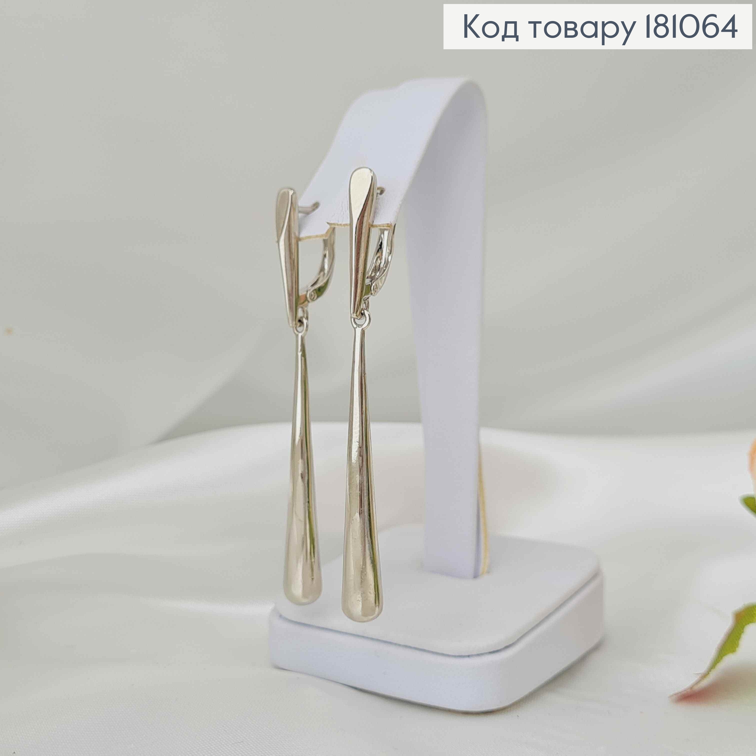Серьги рождённые, с подвеской удлиненной капелькой 4см, англ. зам. Xuping 181064 фото 2
