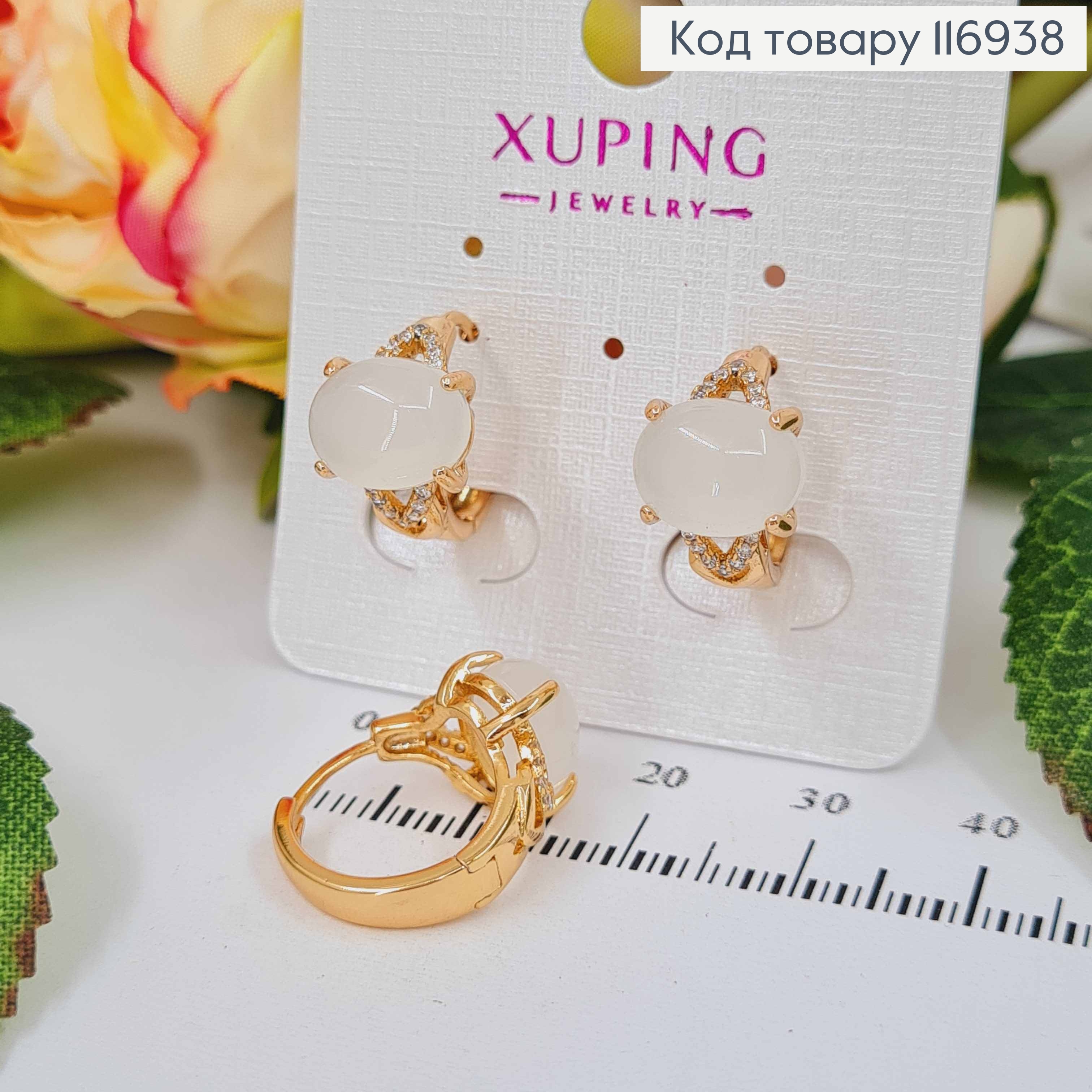 Серьги кольца 1,5см, с большим белым камнем, Xuping 18K 116938 фото 1