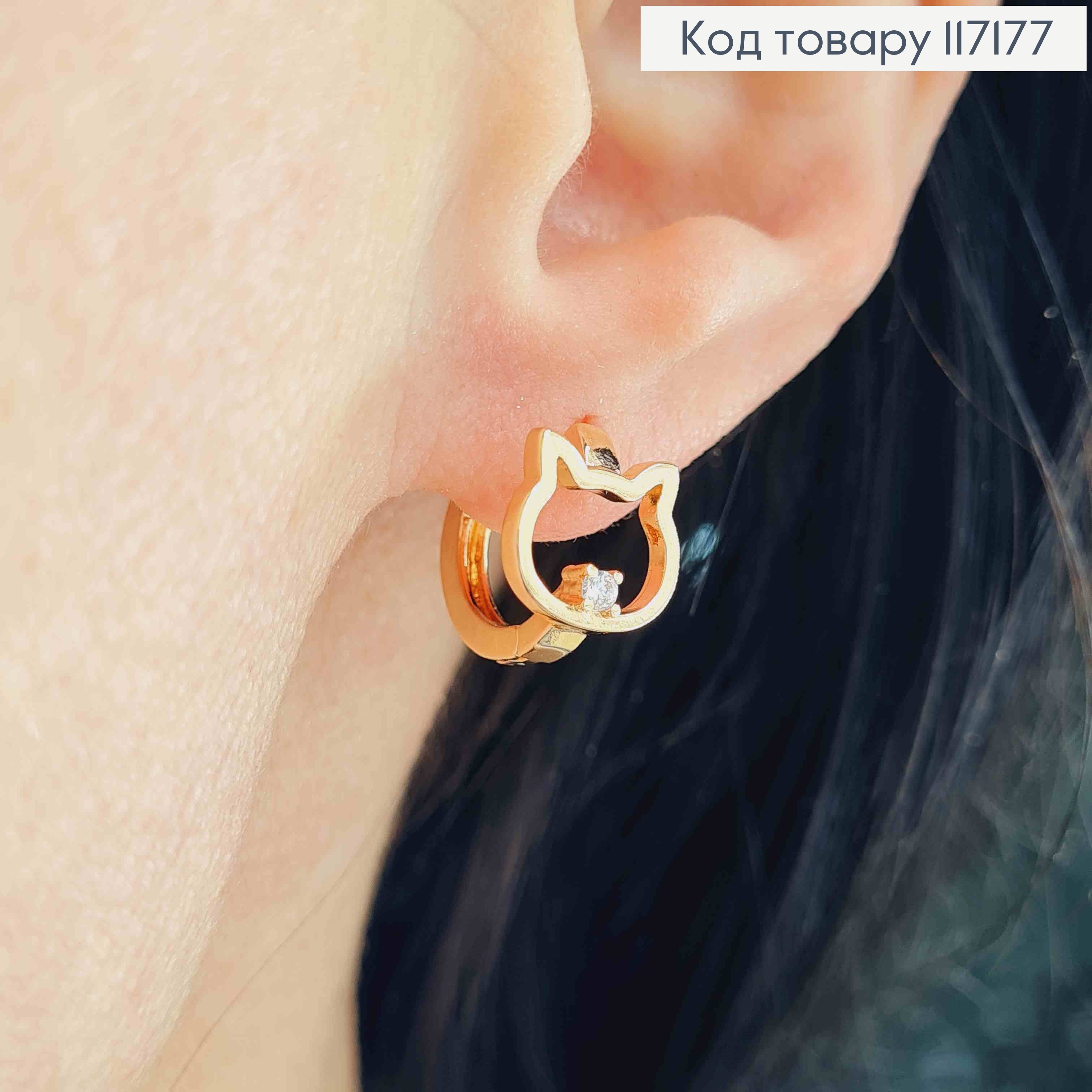 Серьги кольца (1,3см)КОТИК и РЫБКА, Xuping 18K 117177 фото 2