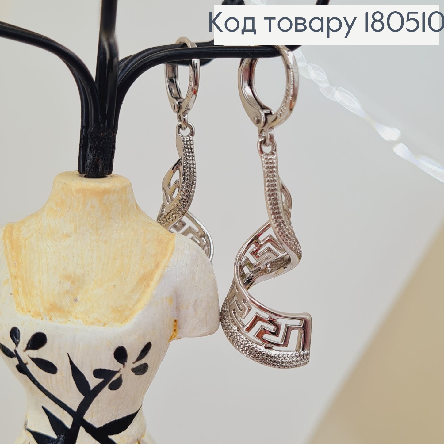 Серьги родированые кольца подвески Греческий шлеф Xuping  180510 фото 2