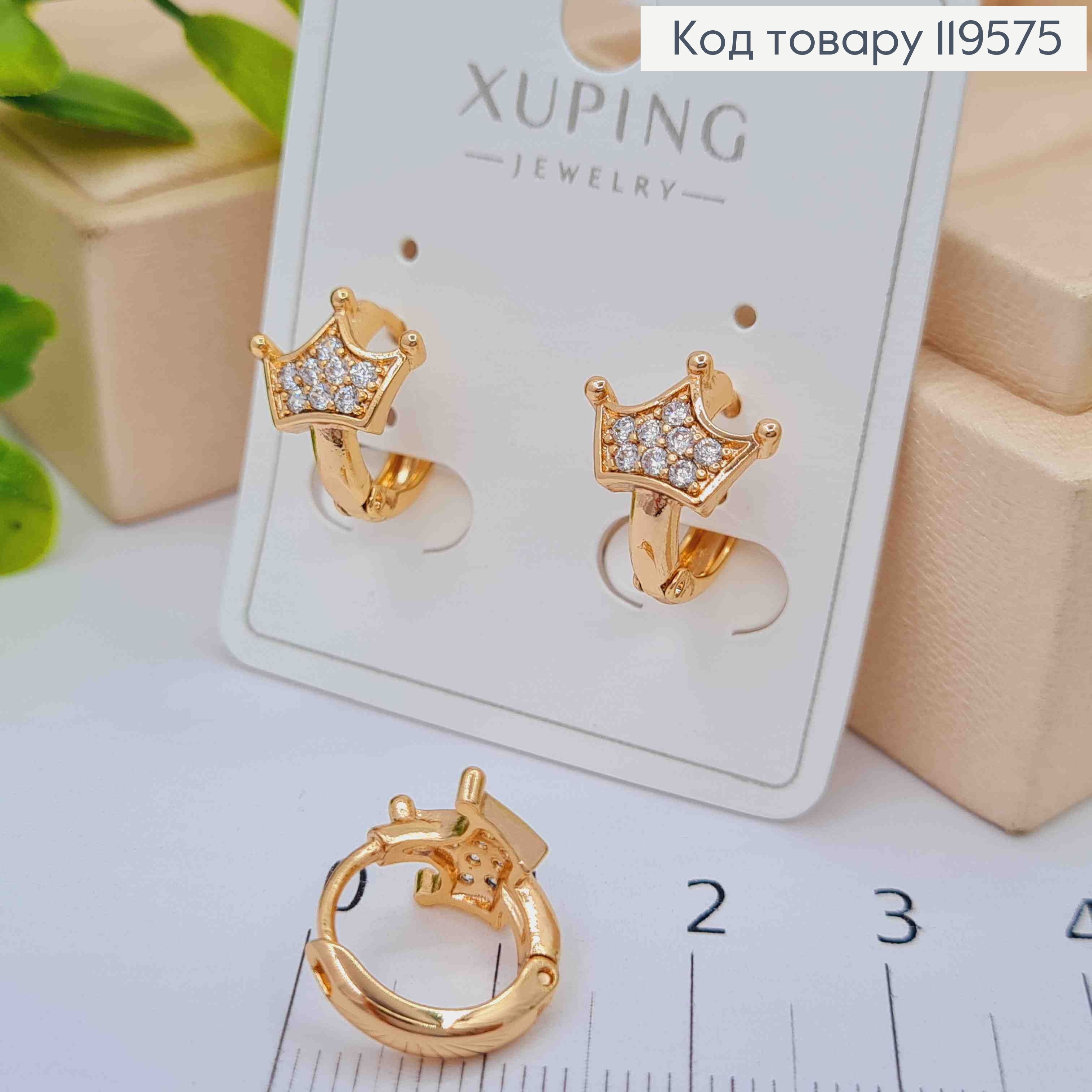 Серьги кольца "Корона" с Блестящими камешками, диаметр 1,2см, Xuping 18К 119575 фото 1