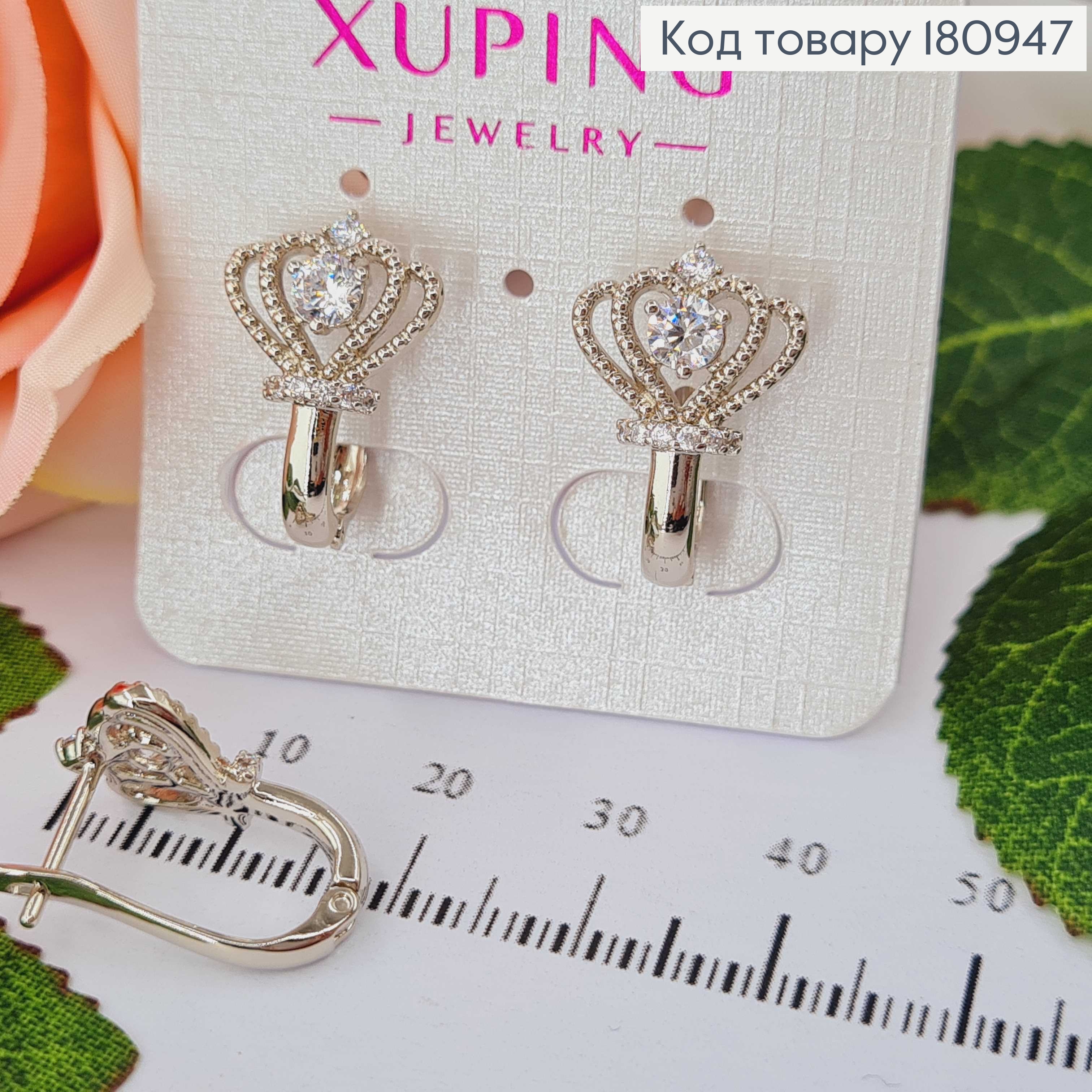 Сережки родованные, корона в камнях, англ. зам. 1.5см Xuping 180947 фото 1