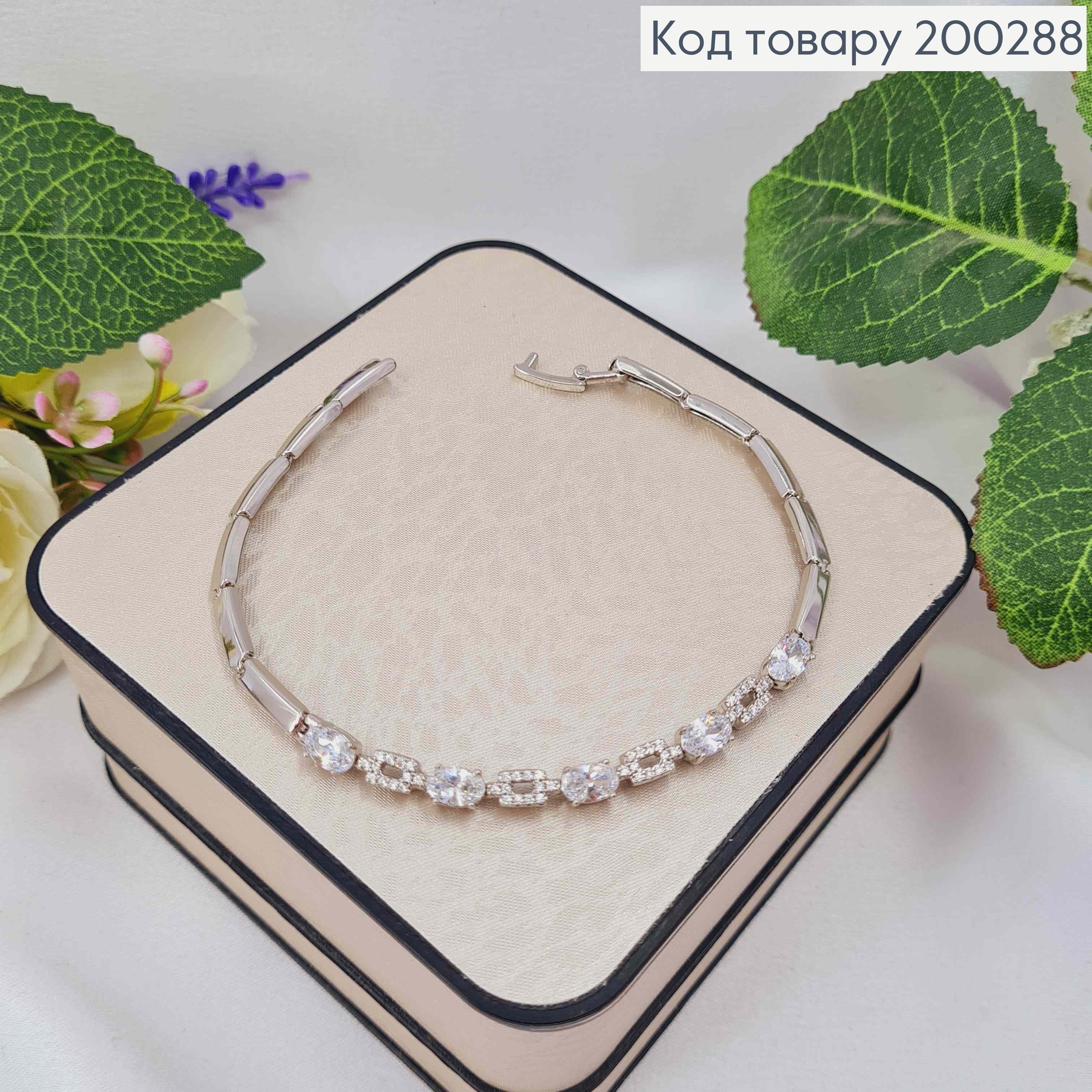Браслет родованный украшен блестящими камнями, дл. 19см, Xuping 200288 фото 1