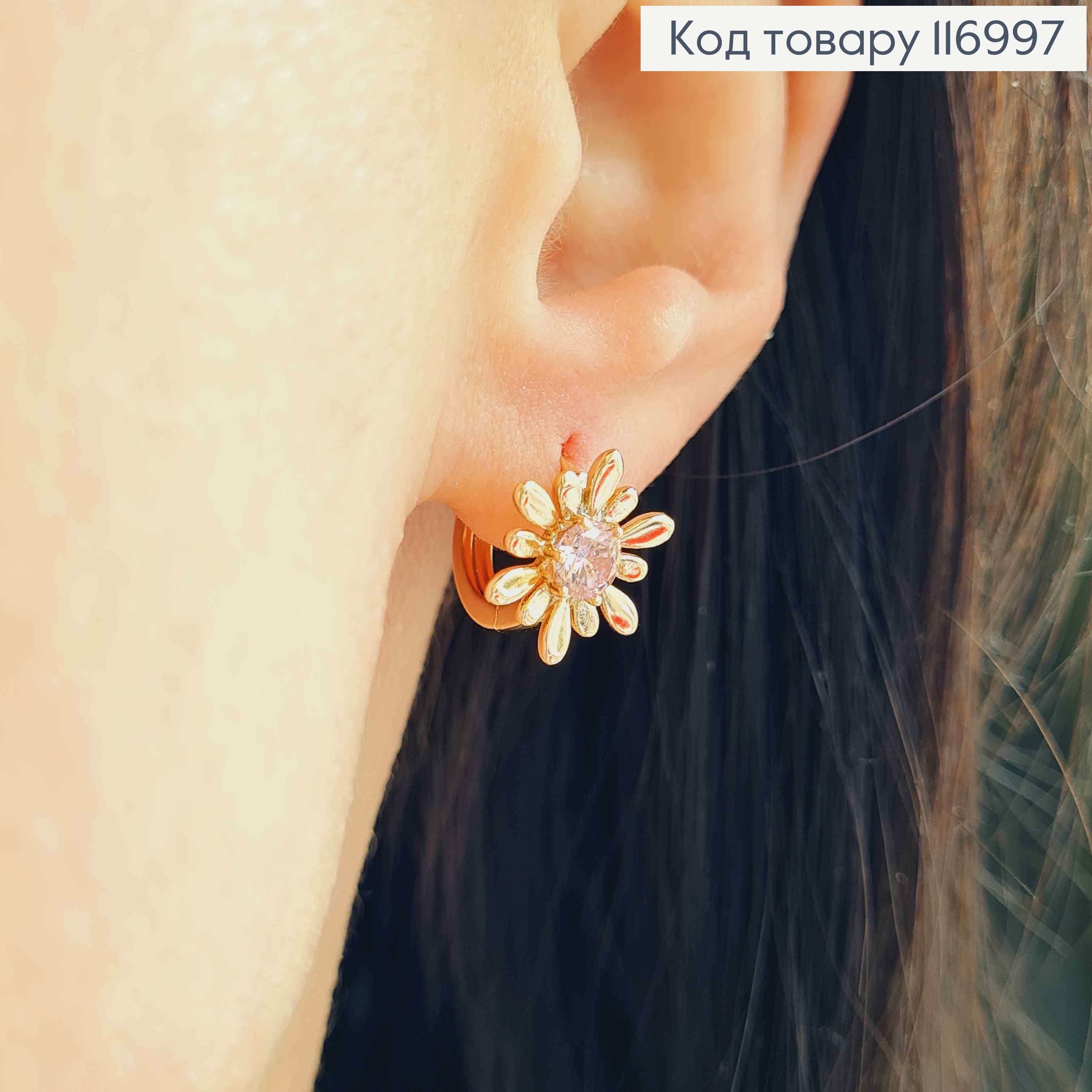 Серьги кольца 1см, Ромашка с розовым камешком, 1,4см, Xuping 18К 116997 фото 1