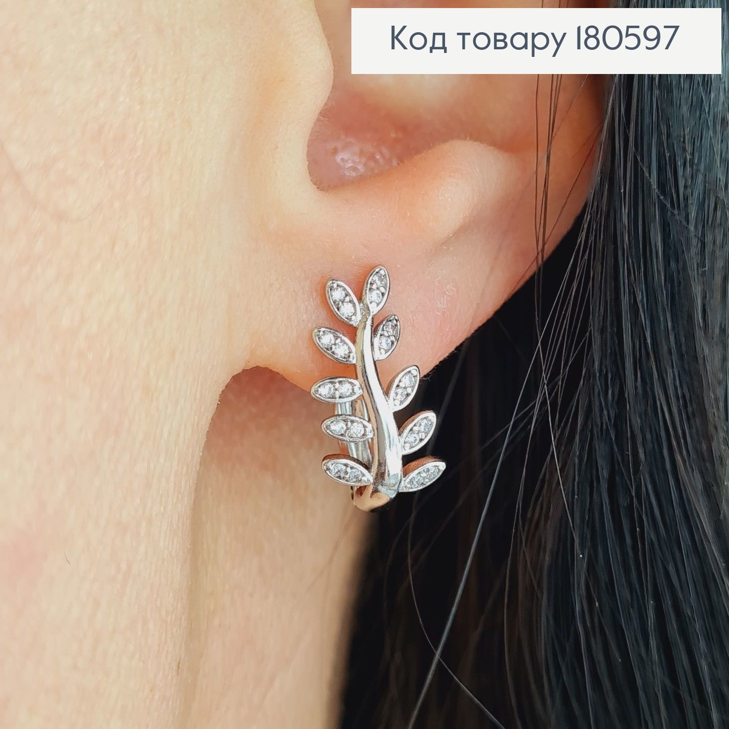 Серьги родированые 1,5*0,9см , Листики с камнями Xuping 180597 фото 1