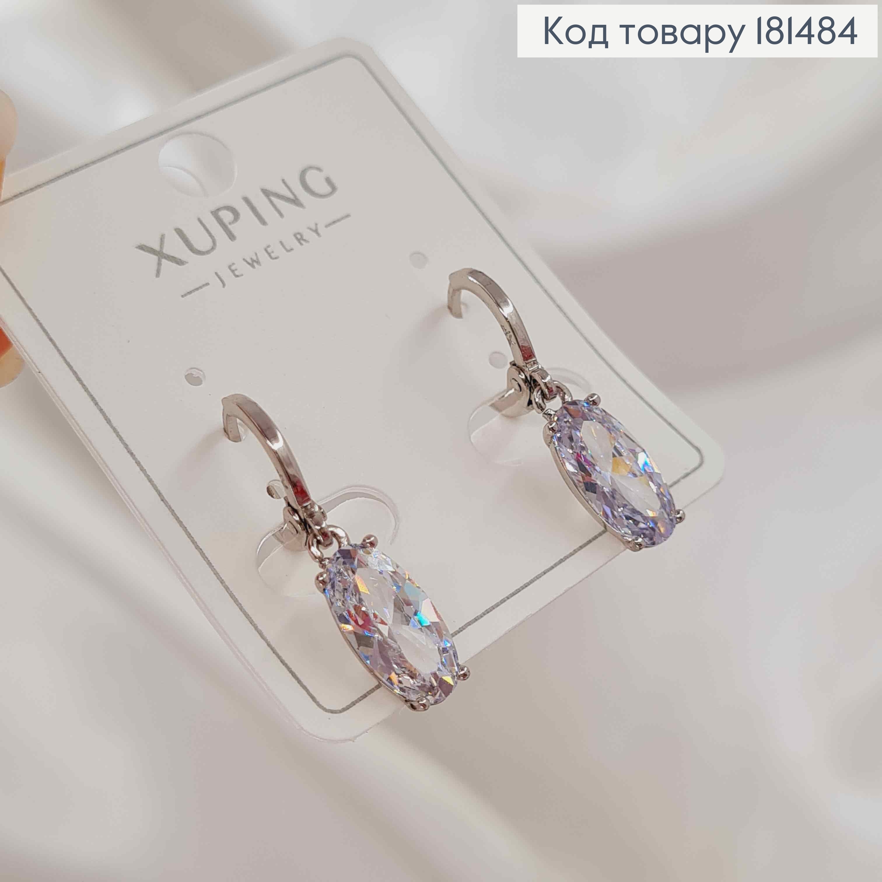 Серьги кольца с подвесным Блестящим камнем 1,2см, Xuping 181484 фото 2