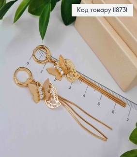 Сережки кільця (1,2см) з Метеликом та Ланцюжками (5см), Xuping 18K 118731 фото