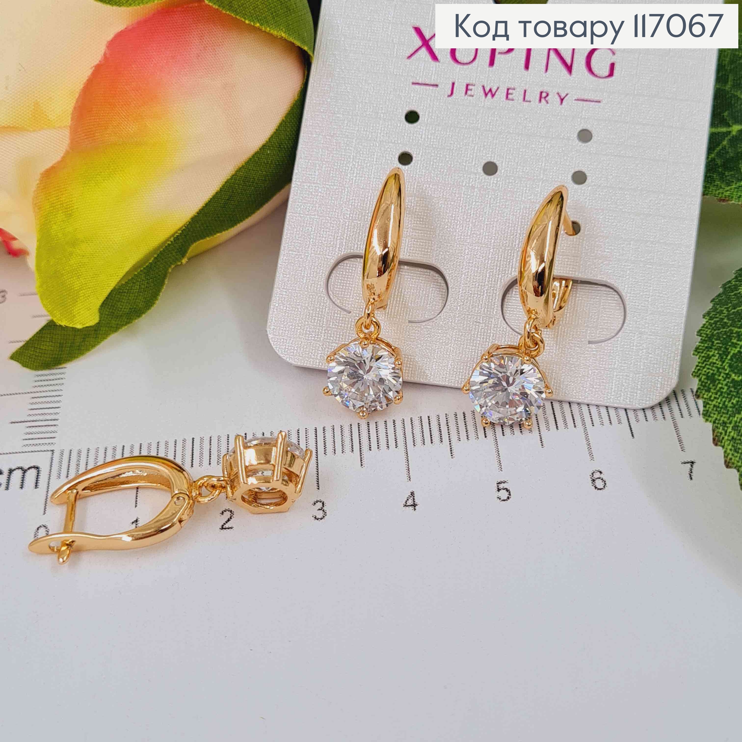 Серьги, с подвеской круглым камешком 1см, дл. 2см, Xuping 18K 117067 фото 1