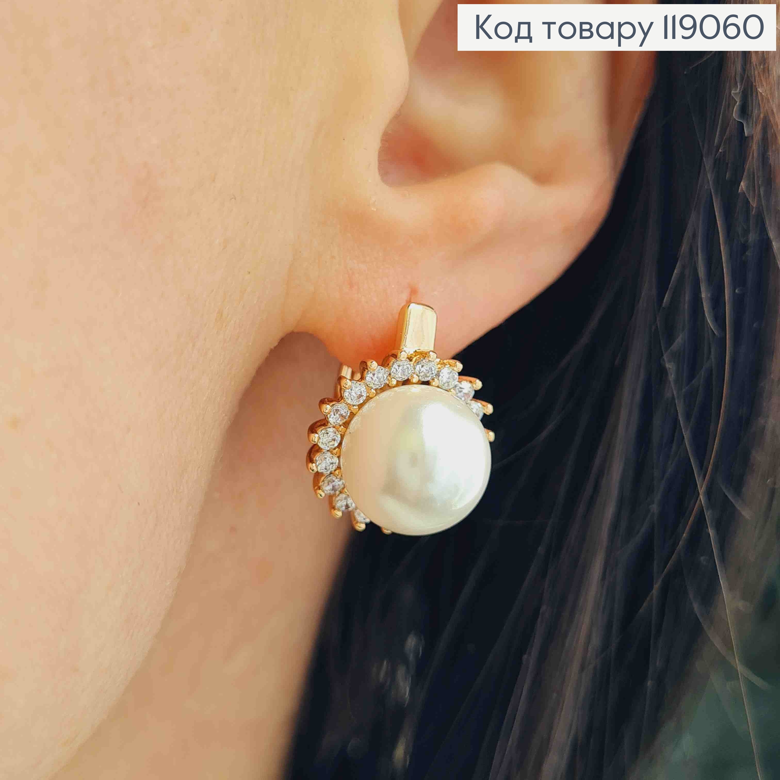Серьги с жемчужиной в оправе из блестящих камней, 1,7см, английская застежка, Xuping 18K. 119060 фото 1