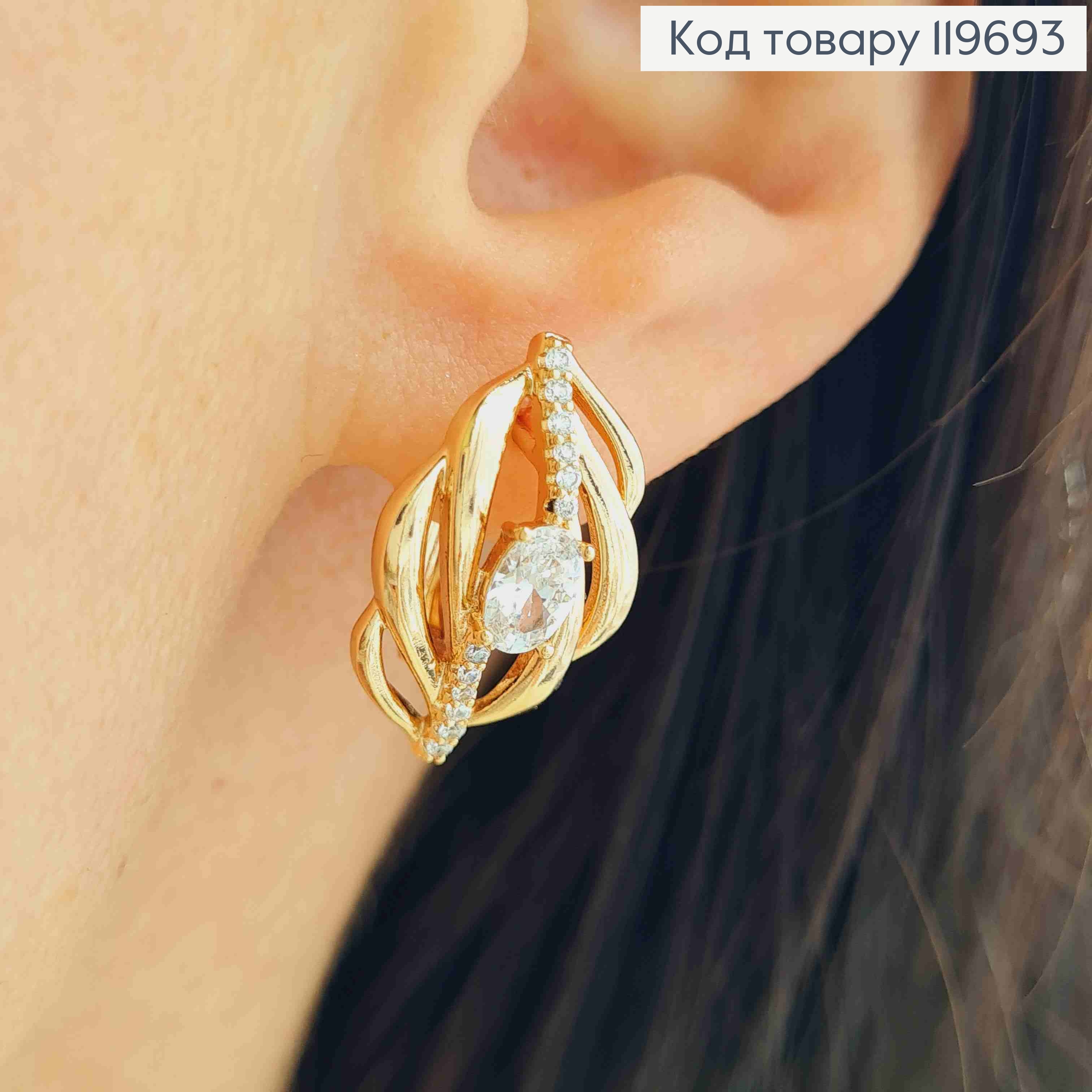 Серьги "Лейла" с Блестящими камешками, дл. 2см, англ. застежка, Xuping 18К 119693 фото 1